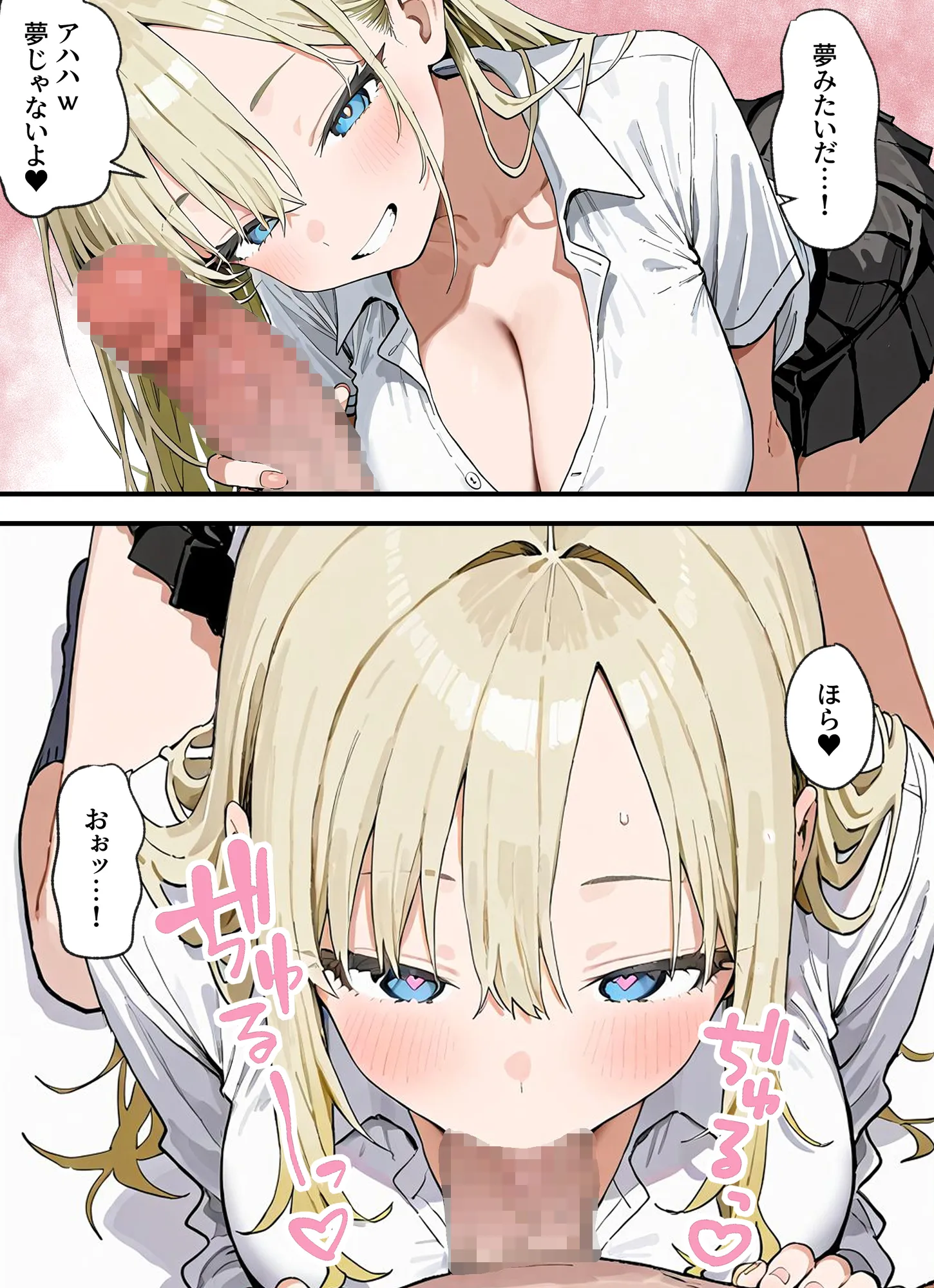 ギャルテク。アタシのテクをガマンできたらヤらせてやるよw - 16ページ