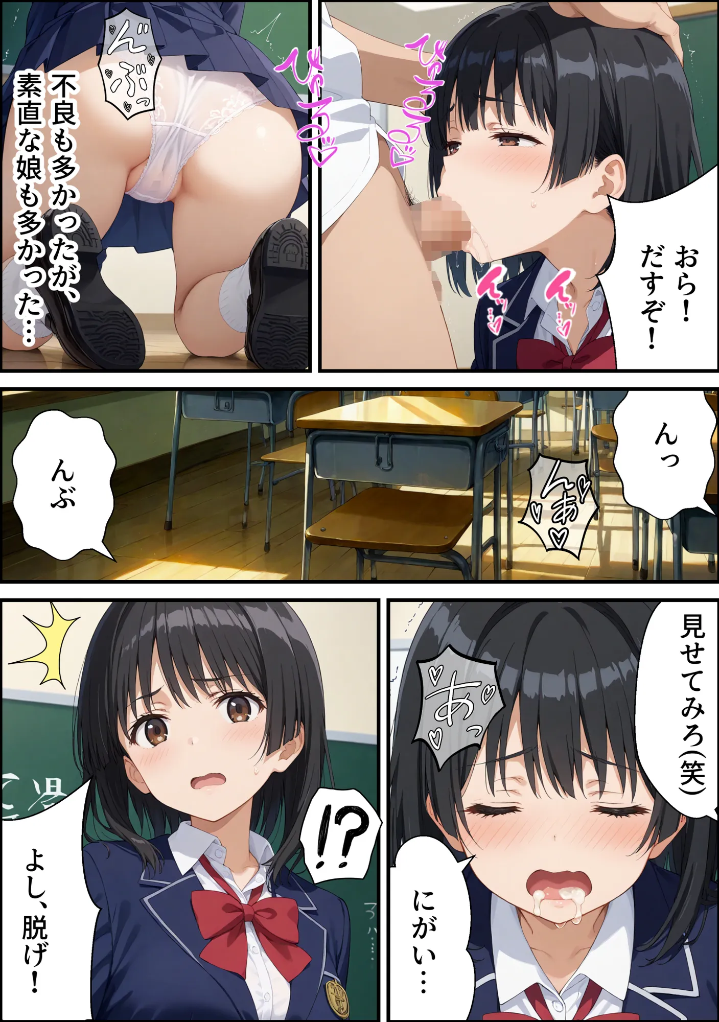 ヤリチン教師の餌食になる発情期ヒロインズ〜閃光のア〇ナ全裸健康診断〜 - 6ページ