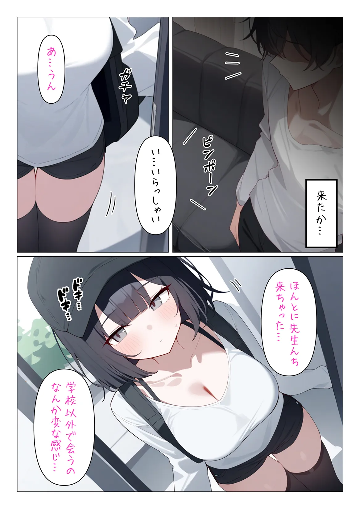 メス〇キ生徒早乙女ちゃん総集編 - 26ページ