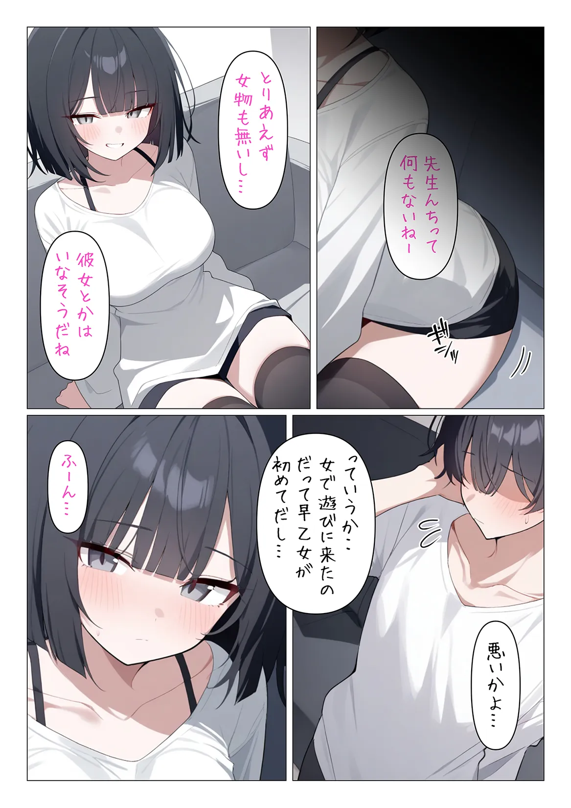 メス〇キ生徒早乙女ちゃん総集編 - 28ページ