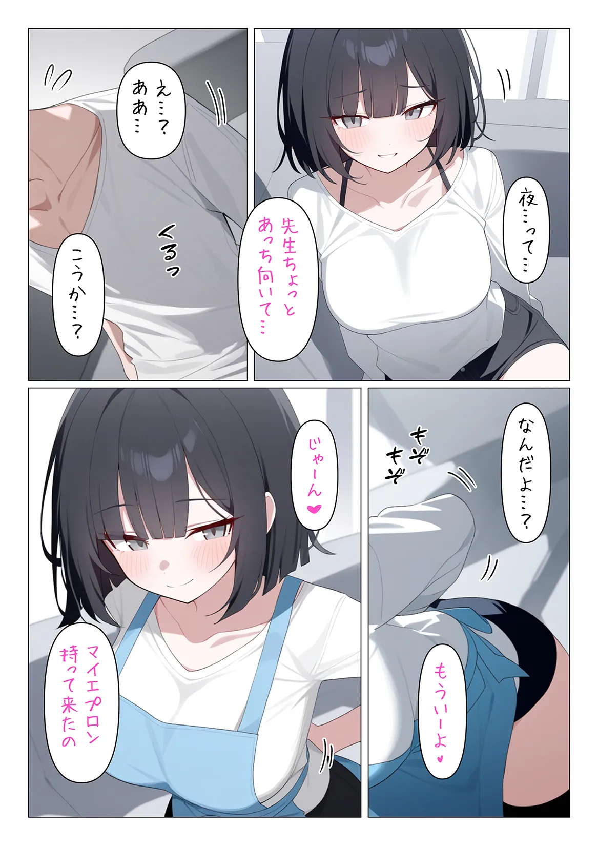 メス〇キ生徒早乙女ちゃん総集編 - 30ページ