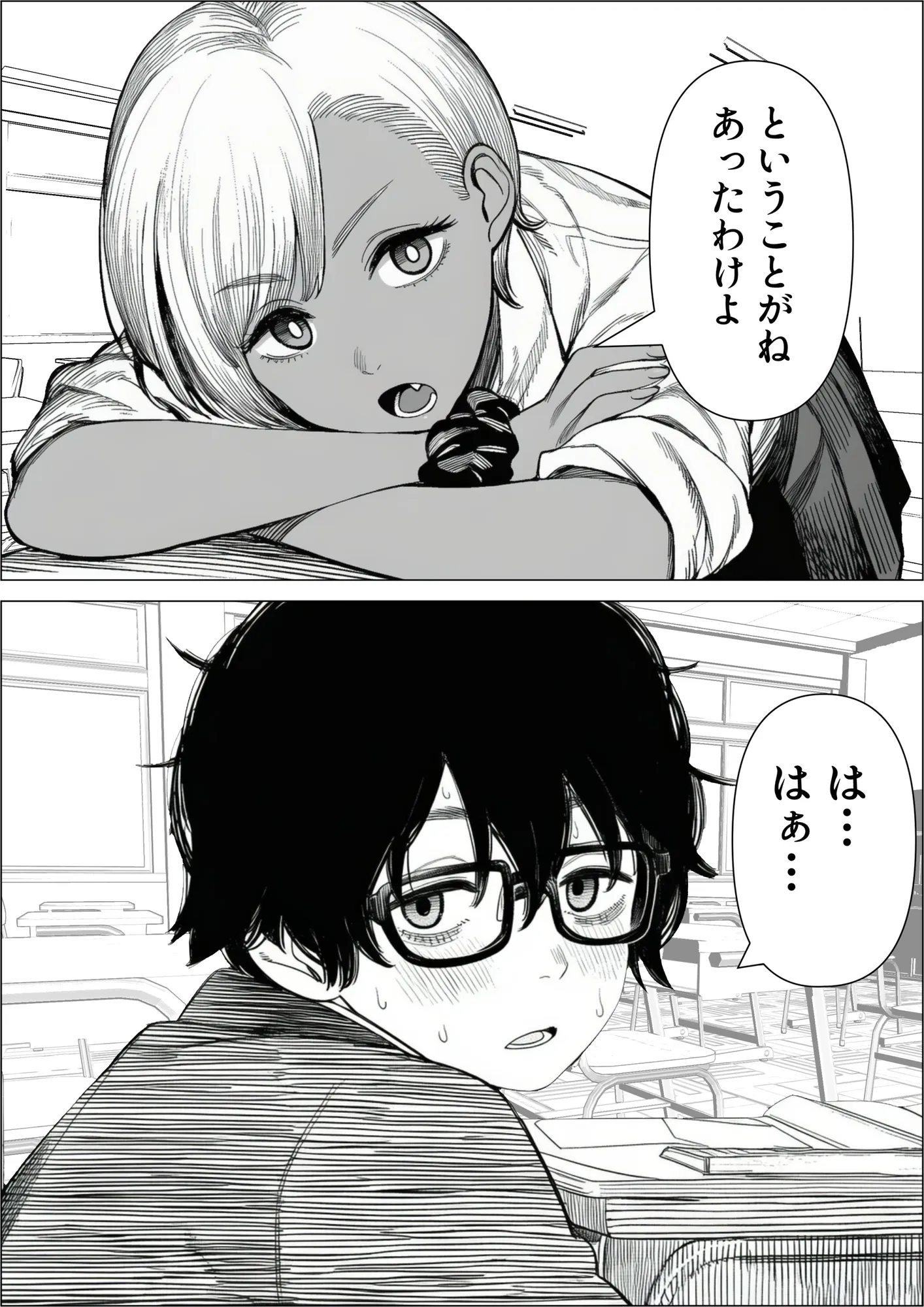 浮気されたギャルが仕返しとして童貞の俺とヤる話 - 2ページ