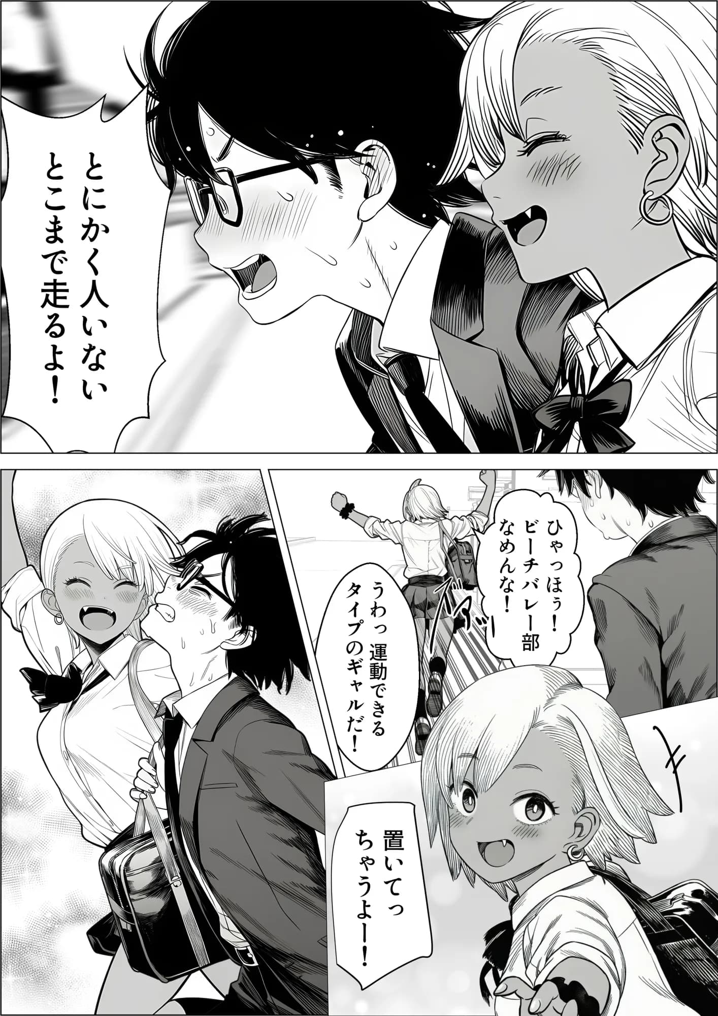 浮気されたギャルが仕返しとして童貞の俺とヤる話 - 14ページ