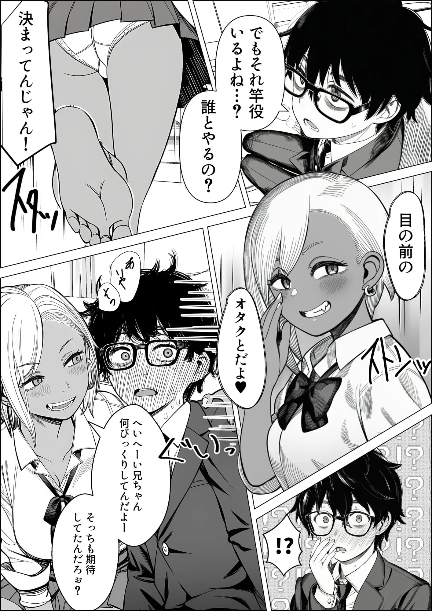 浮気されたギャルが仕返しとして童貞の俺とヤる話 - 16ページ