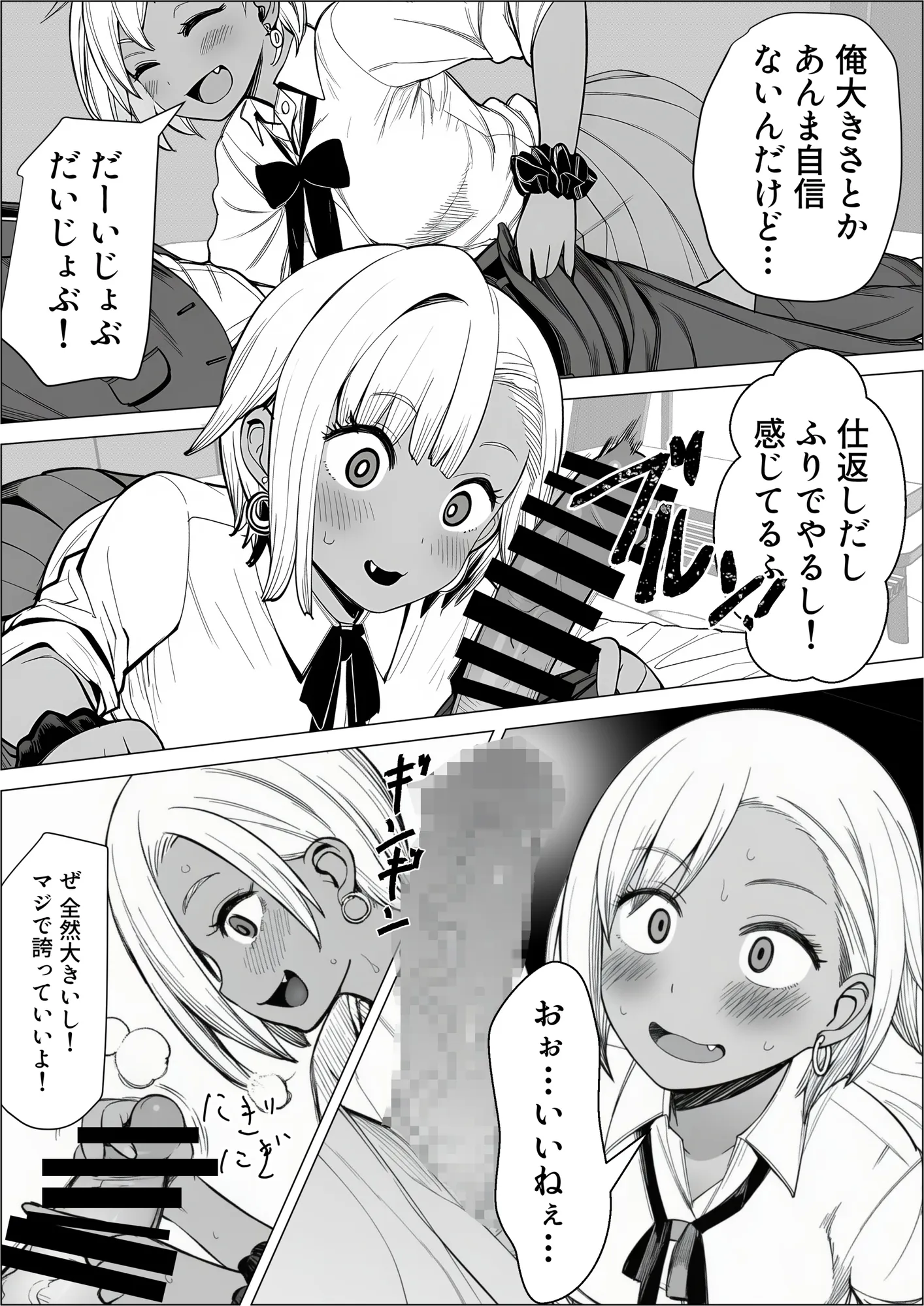 浮気されたギャルが仕返しとして童貞の俺とヤる話 - 20ページ