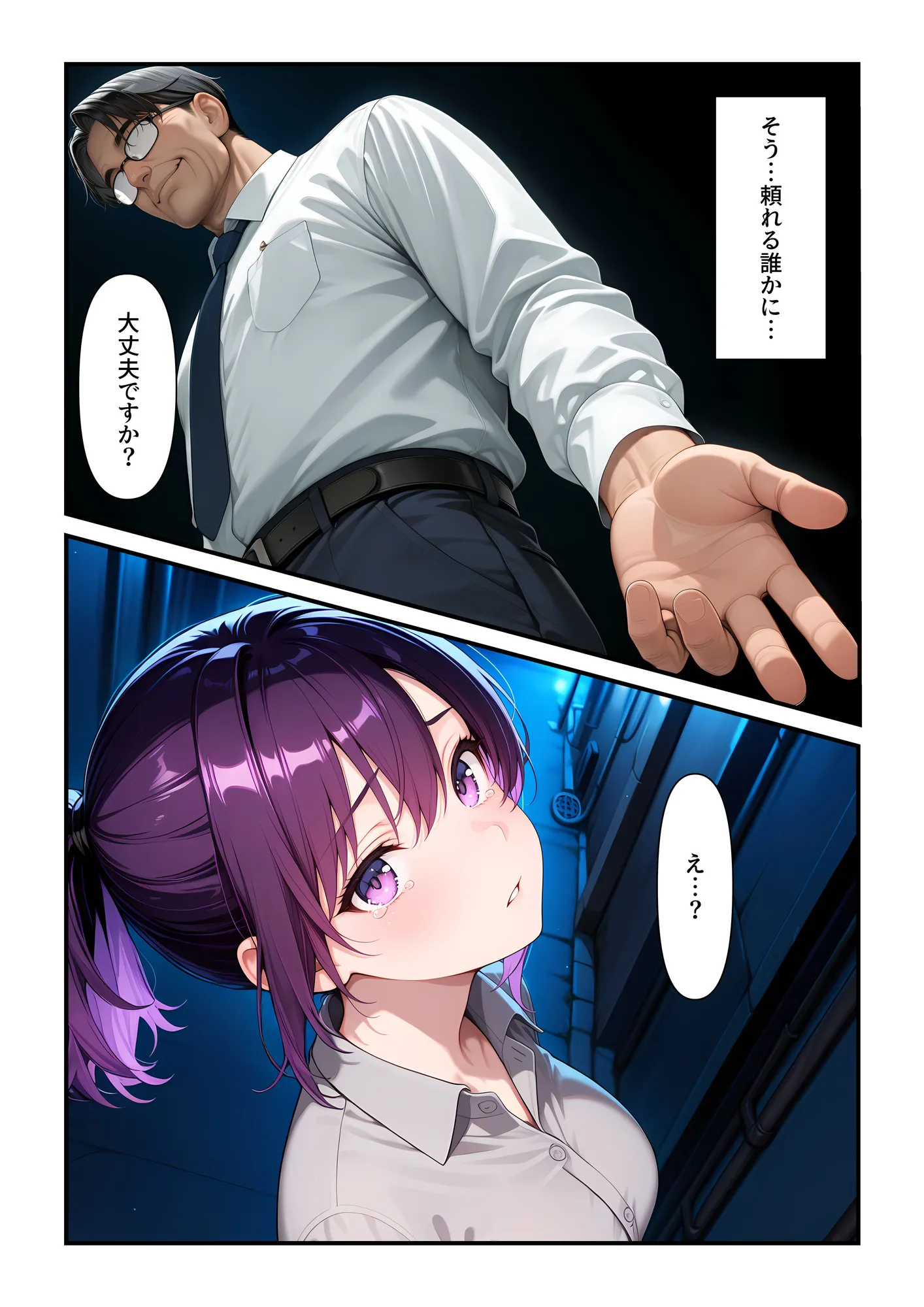 強気OL、SMにハマる〜彼女は激しいのがお好き - 6ページ