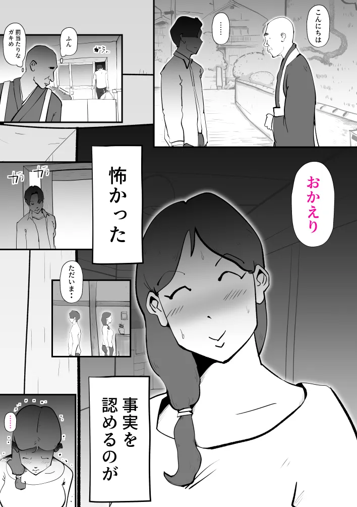 うちの母さんが何考えてるか全然わかんない - 7ページ