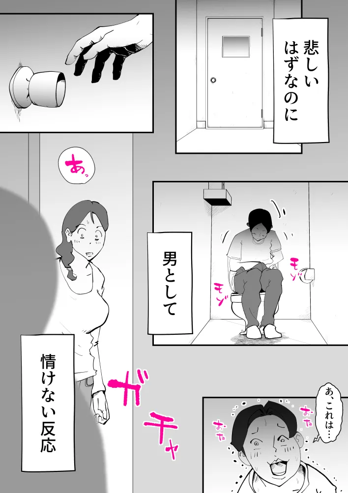 うちの母さんが何考えてるか全然わかんない - 8ページ