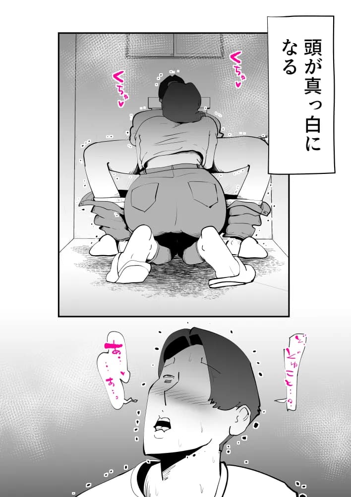 うちの母さんが何考えてるか全然わかんない - 15ページ