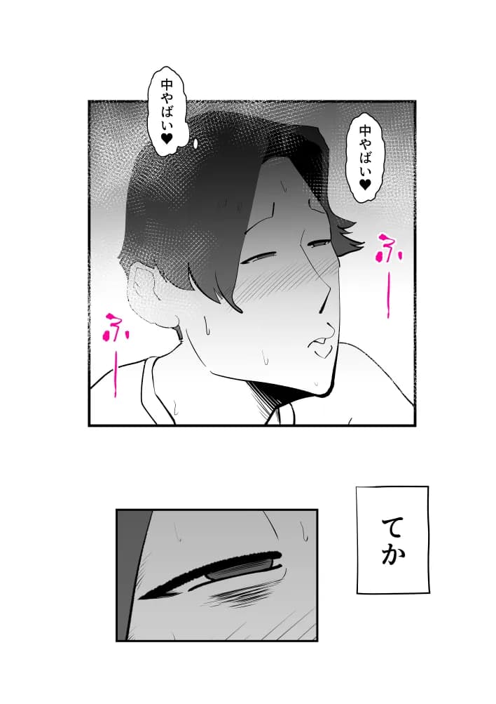 うちの母さんが何考えてるか全然わかんない - 20ページ