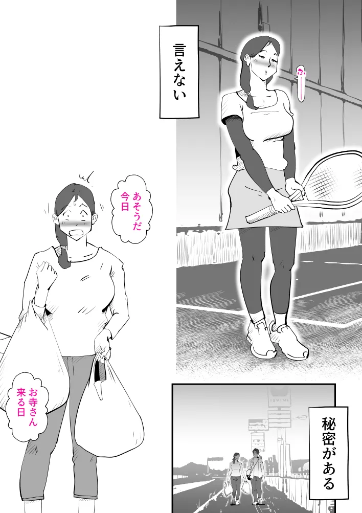 うちの母さんが何考えてるか全然わかんない - 22ページ