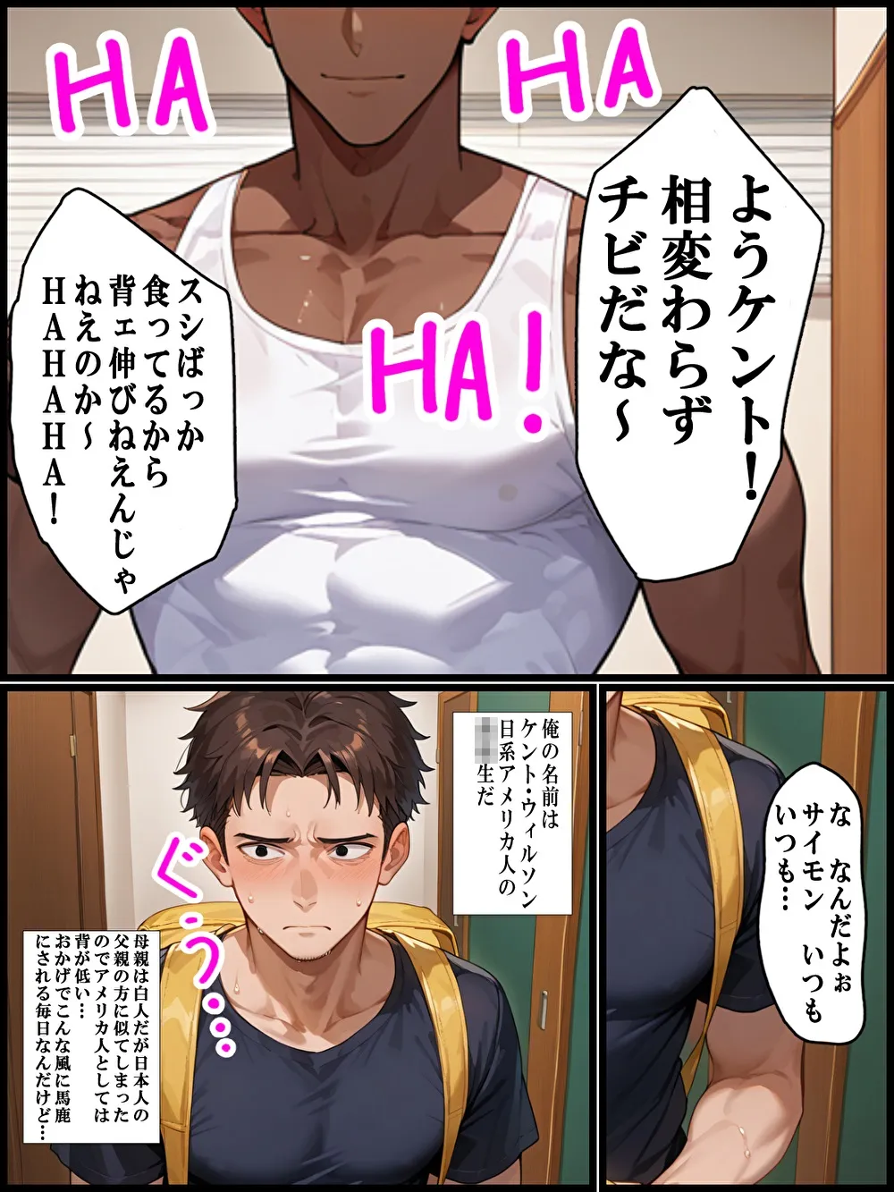 母の子宮を奪われる〜俺の金髪白人母を孕ませたのはクラスの同級生でした - 2ページ