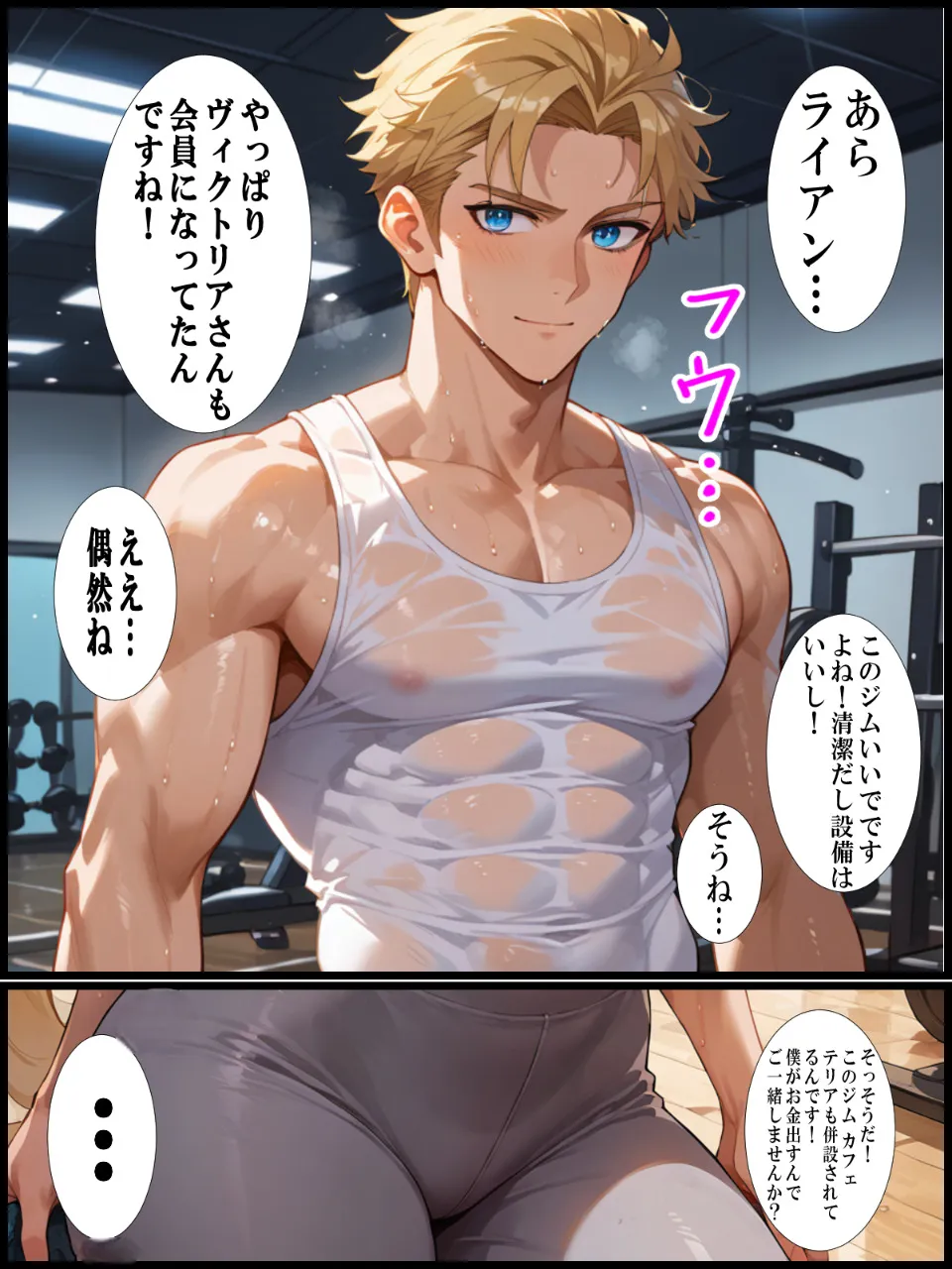 母の子宮を奪われる〜俺の金髪白人母を孕ませたのはクラスの同級生でした - 3ページ