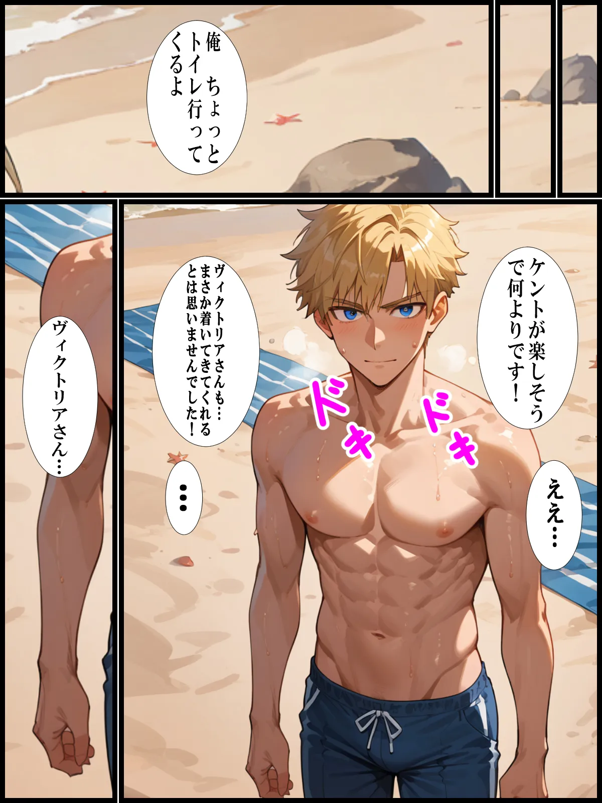 母の子宮を奪われる〜俺の金髪白人母を孕ませたのはクラスの同級生でした - 20ページ