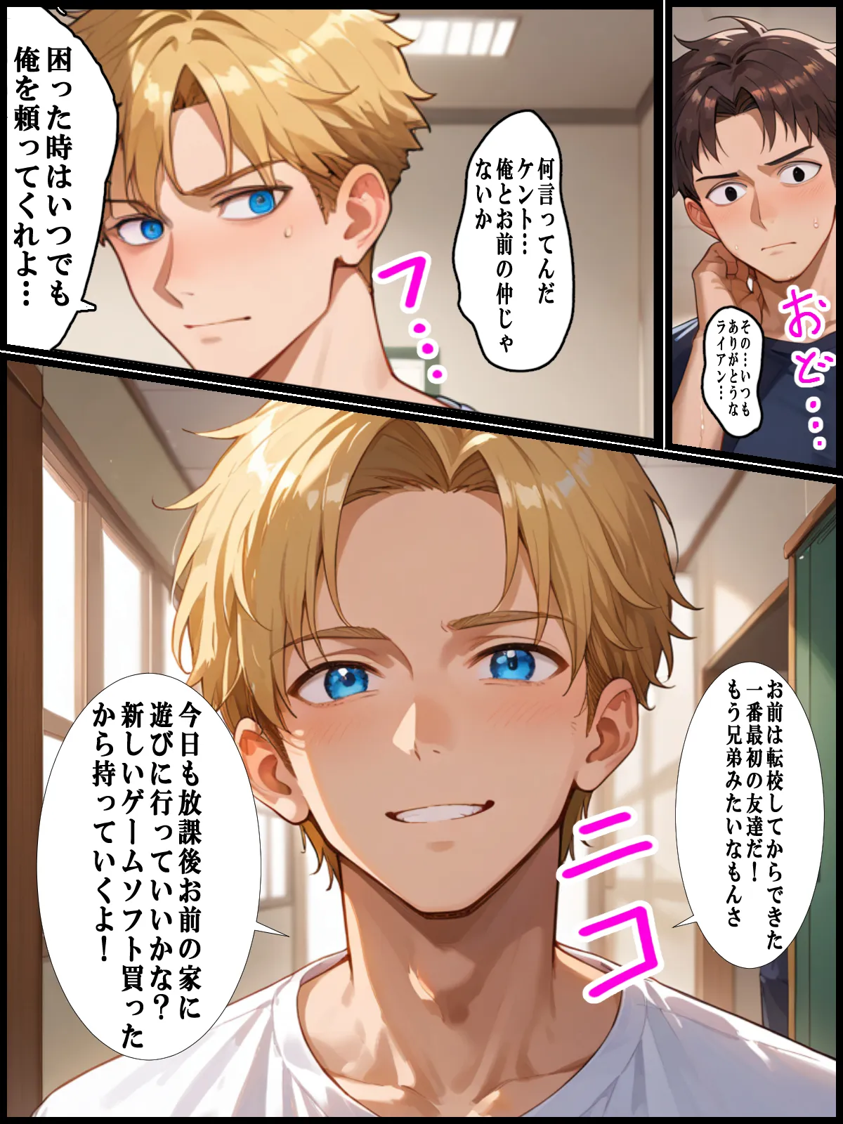 母の子宮を奪われる〜俺の金髪白人母を孕ませたのはクラスの同級生でした - 24ページ