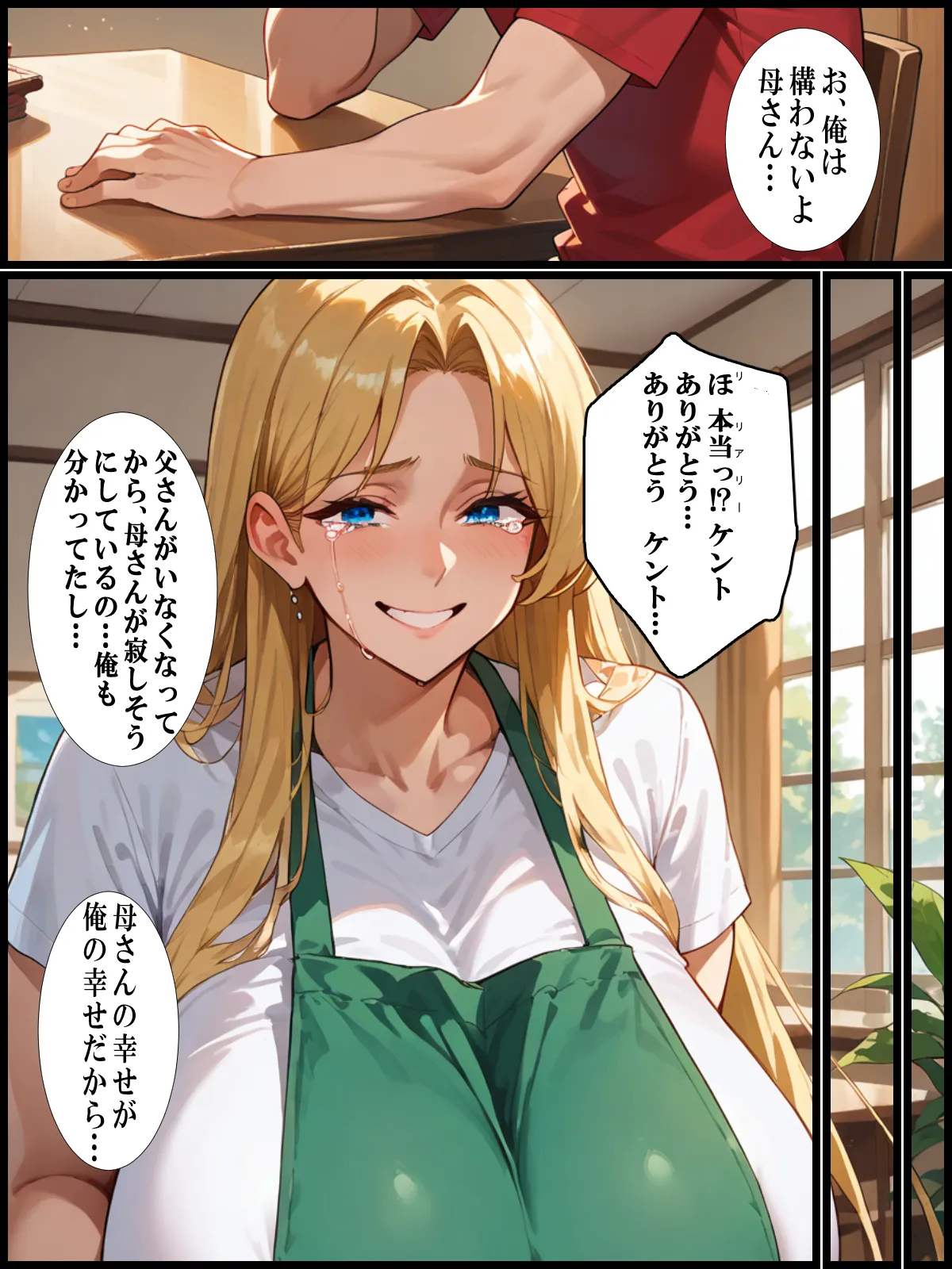 母の子宮を奪われる〜俺の金髪白人母を孕ませたのはクラスの同級生でした - 30ページ