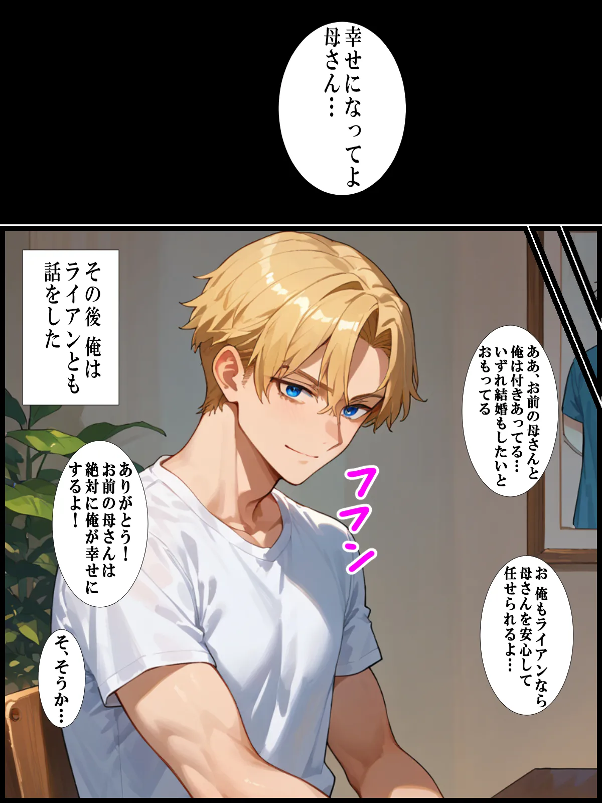 母の子宮を奪われる〜俺の金髪白人母を孕ませたのはクラスの同級生でした - 31ページ