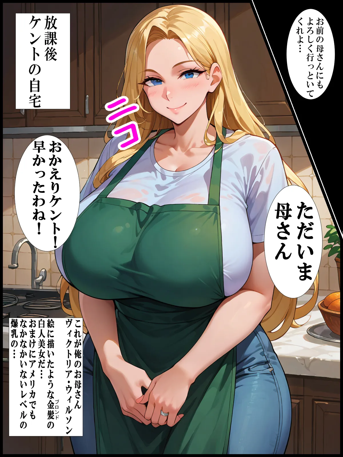 母の子宮を奪われる〜俺の金髪白人母を孕ませたのはクラスの同級生でした - 33ページ