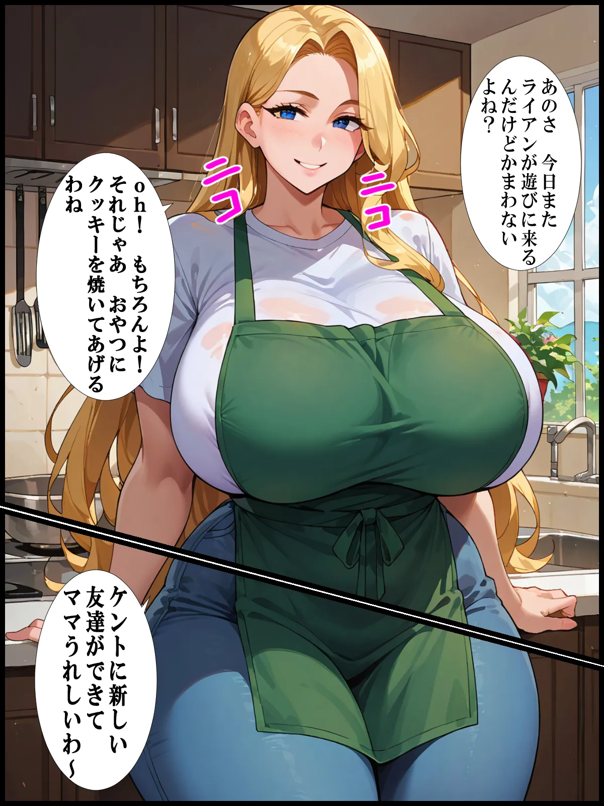 母の子宮を奪われる〜俺の金髪白人母を孕ませたのはクラスの同級生でした - 34ページ