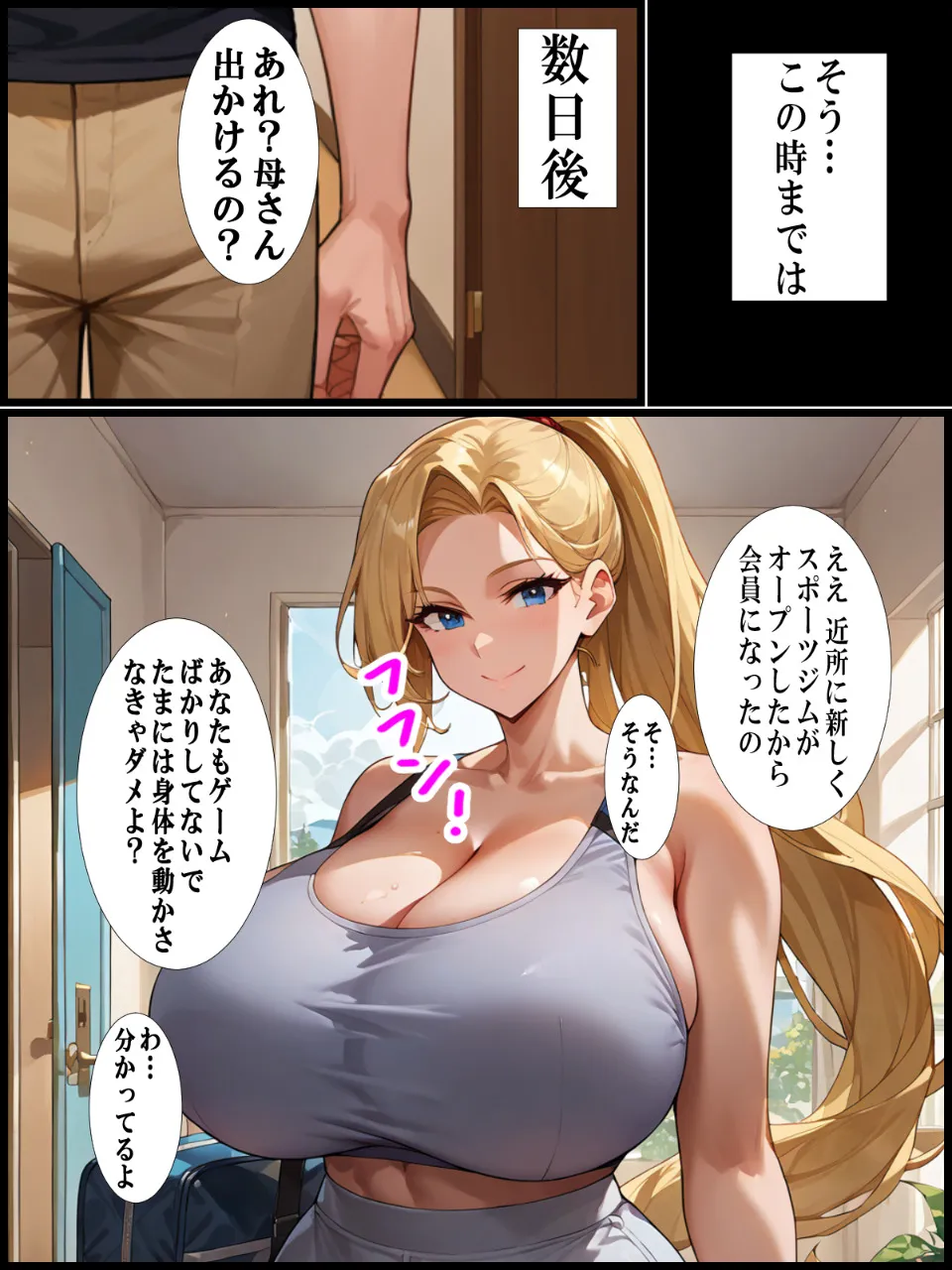 母の子宮を奪われる〜俺の金髪白人母を孕ませたのはクラスの同級生でした - 37ページ