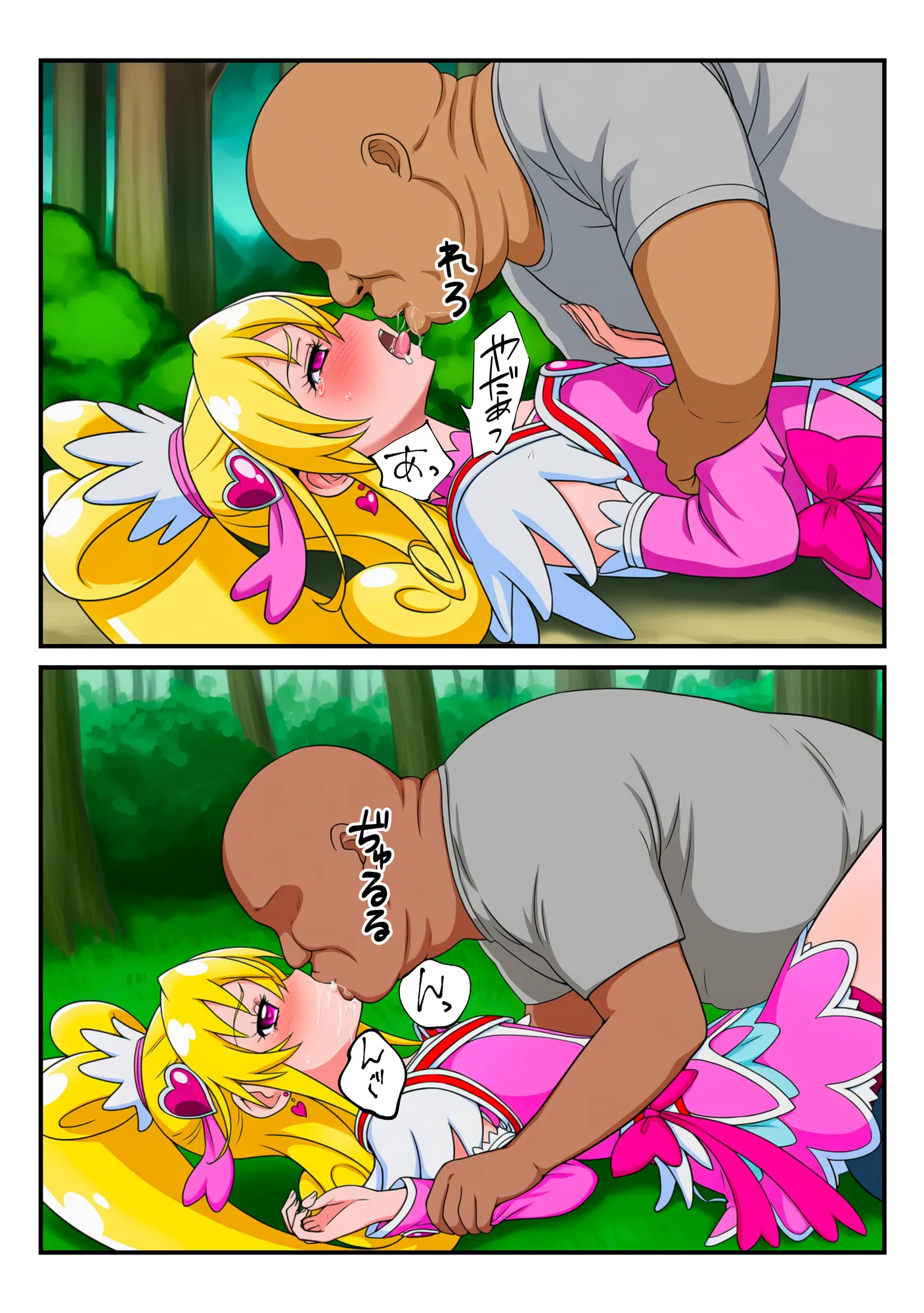 チートおじに敗北したハート 〜あらゆる魔法で何度も絶頂させられて〜 - 35ページ