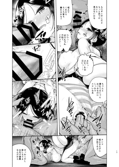 お嬢様姉妹のいたずらチャレンジ!3rd - 14ページ