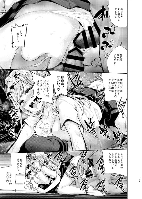 お嬢様姉妹のいたずらチャレンジ!3rd - 20ページ