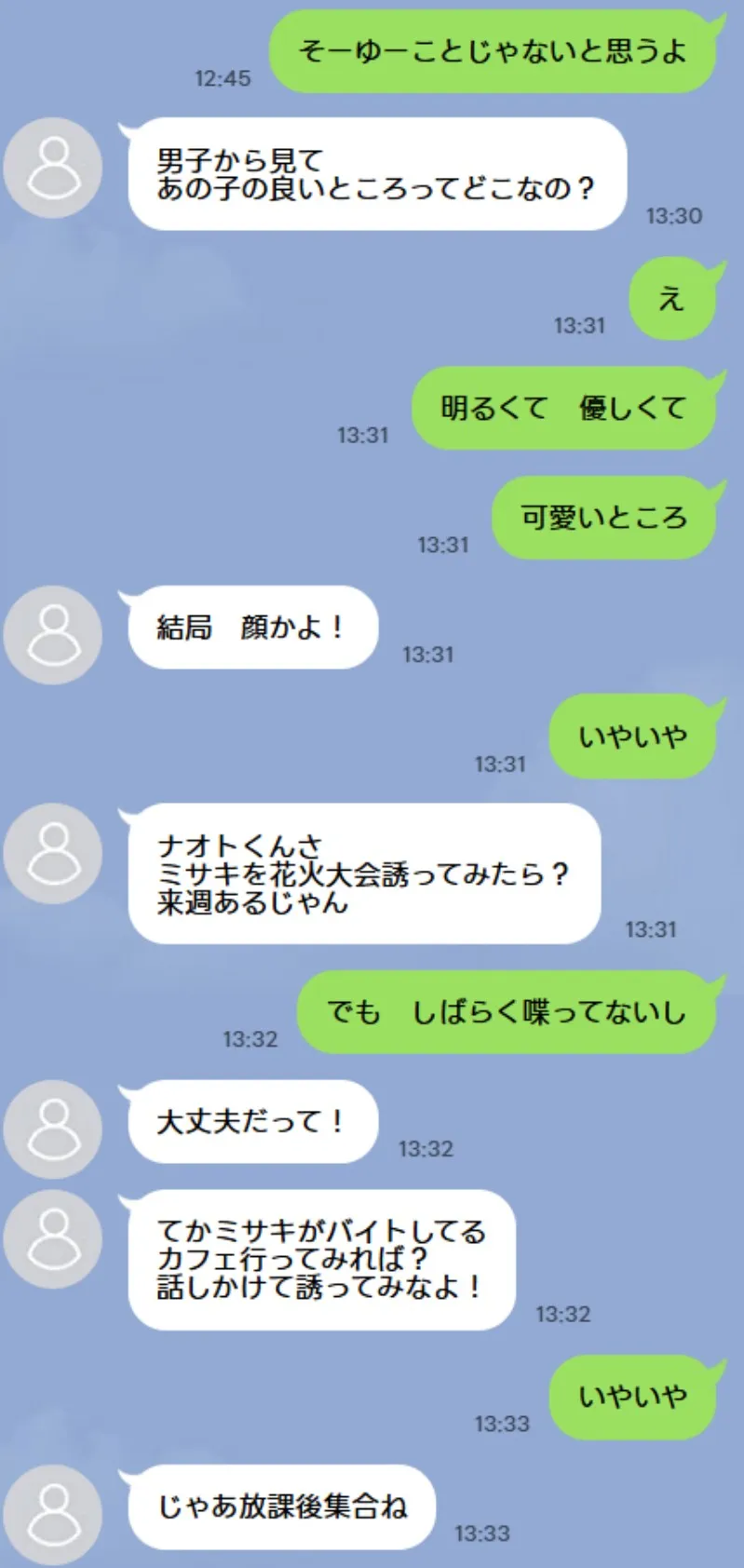 失恋えっち  失恋して号泣してた巨乳J●を慰めてたら、セックスする展開になった話 - 11ページ