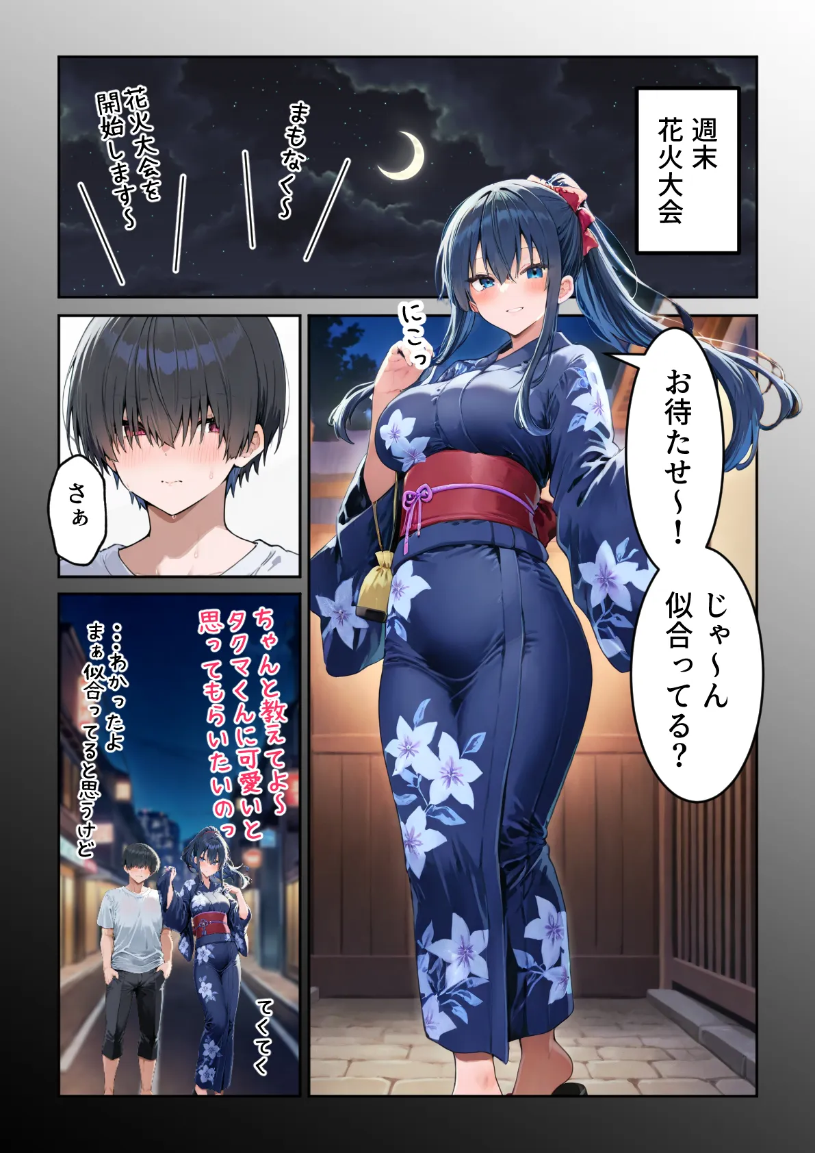 失恋えっち  失恋して号泣してた巨乳J●を慰めてたら、セックスする展開になった話 - 17ページ