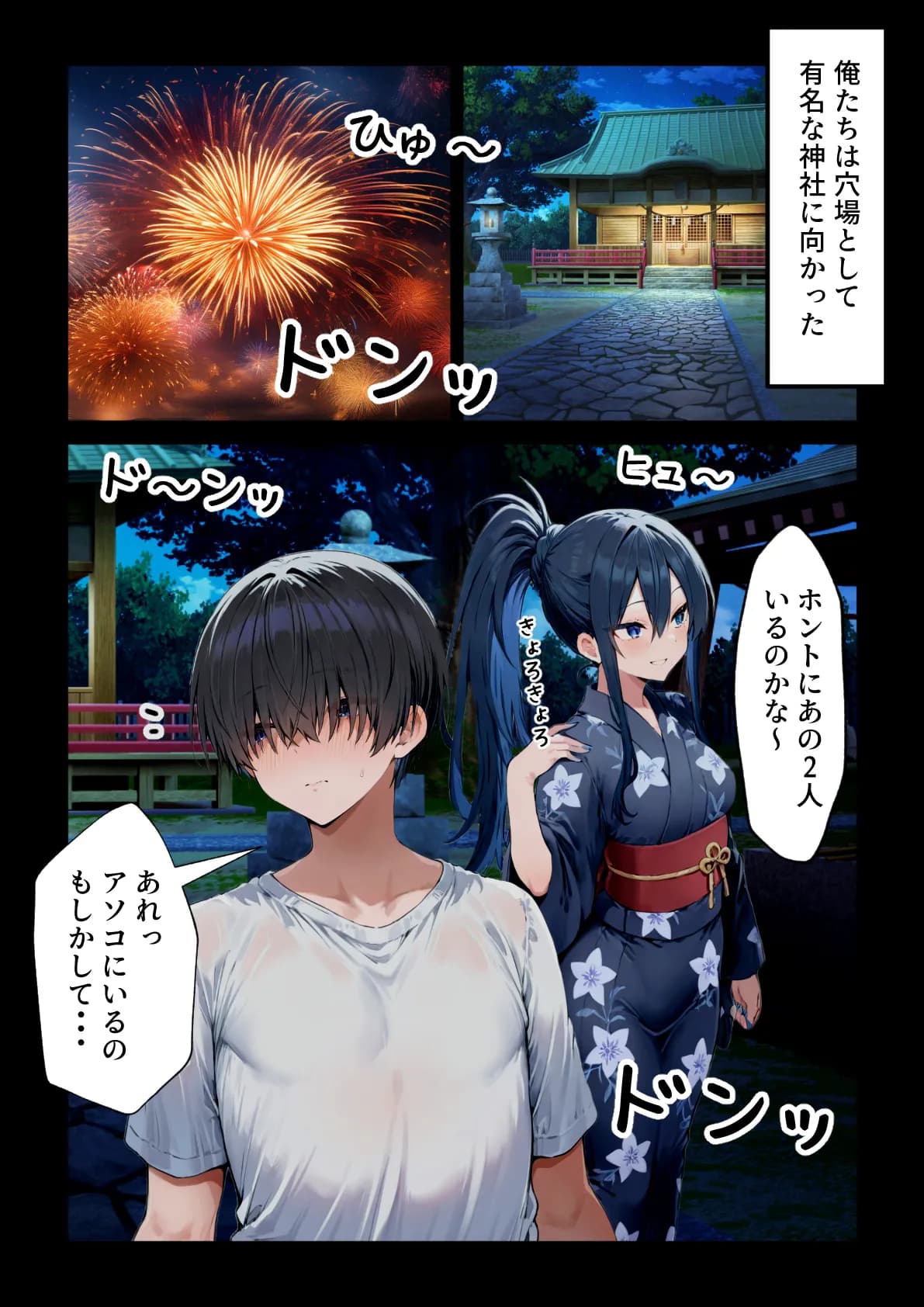 失恋えっち  失恋して号泣してた巨乳J●を慰めてたら、セックスする展開になった話 - 18ページ