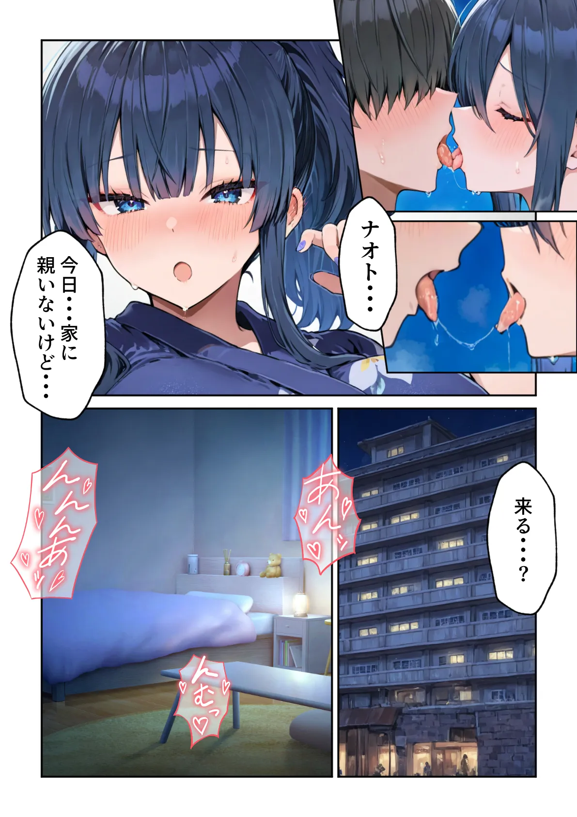 失恋えっち  失恋して号泣してた巨乳J●を慰めてたら、セックスする展開になった話 - 28ページ