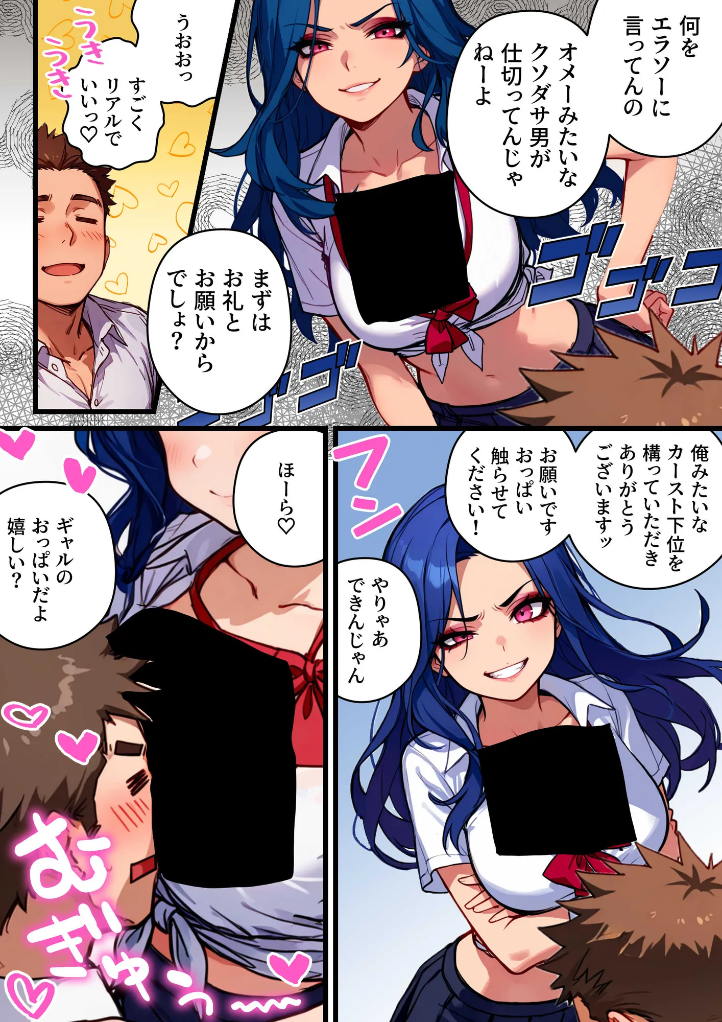 ギャルデリヘルバイトしてたら担任教師に呼ばれた結果【有料オプション・パンスト足コキ編】〜普段は地味で真面目な生徒だけどギャル罵倒プレイで昇天させます！ - 9ページ