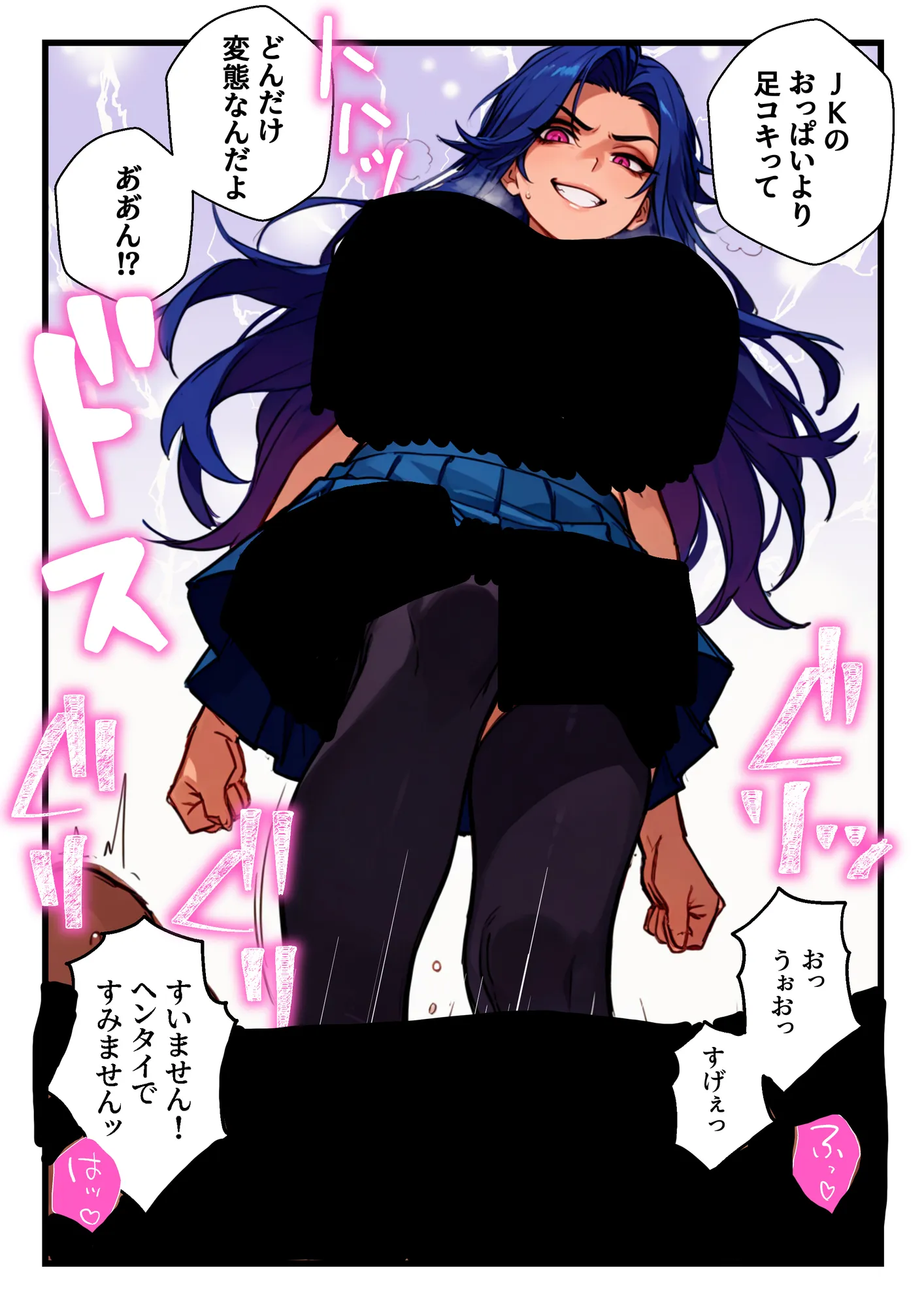 ギャルデリヘルバイトしてたら担任教師に呼ばれた結果【有料オプション・パンスト足コキ編】〜普段は地味で真面目な生徒だけどギャル罵倒プレイで昇天させます！ - 18ページ