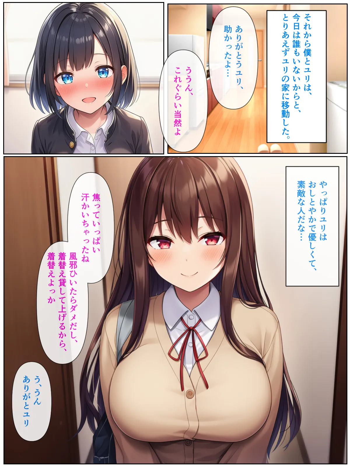 男の僕が女体化ふたなり美少女になったら、憧れの幼なじみに溺愛ラブラブエッチさせられた話 - 4ページ