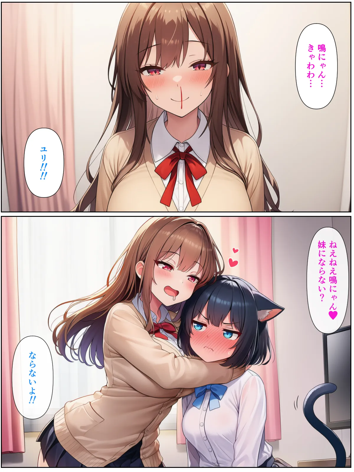 男の僕が女体化ふたなり美少女になったら、憧れの幼なじみに溺愛ラブラブエッチさせられた話 - 9ページ