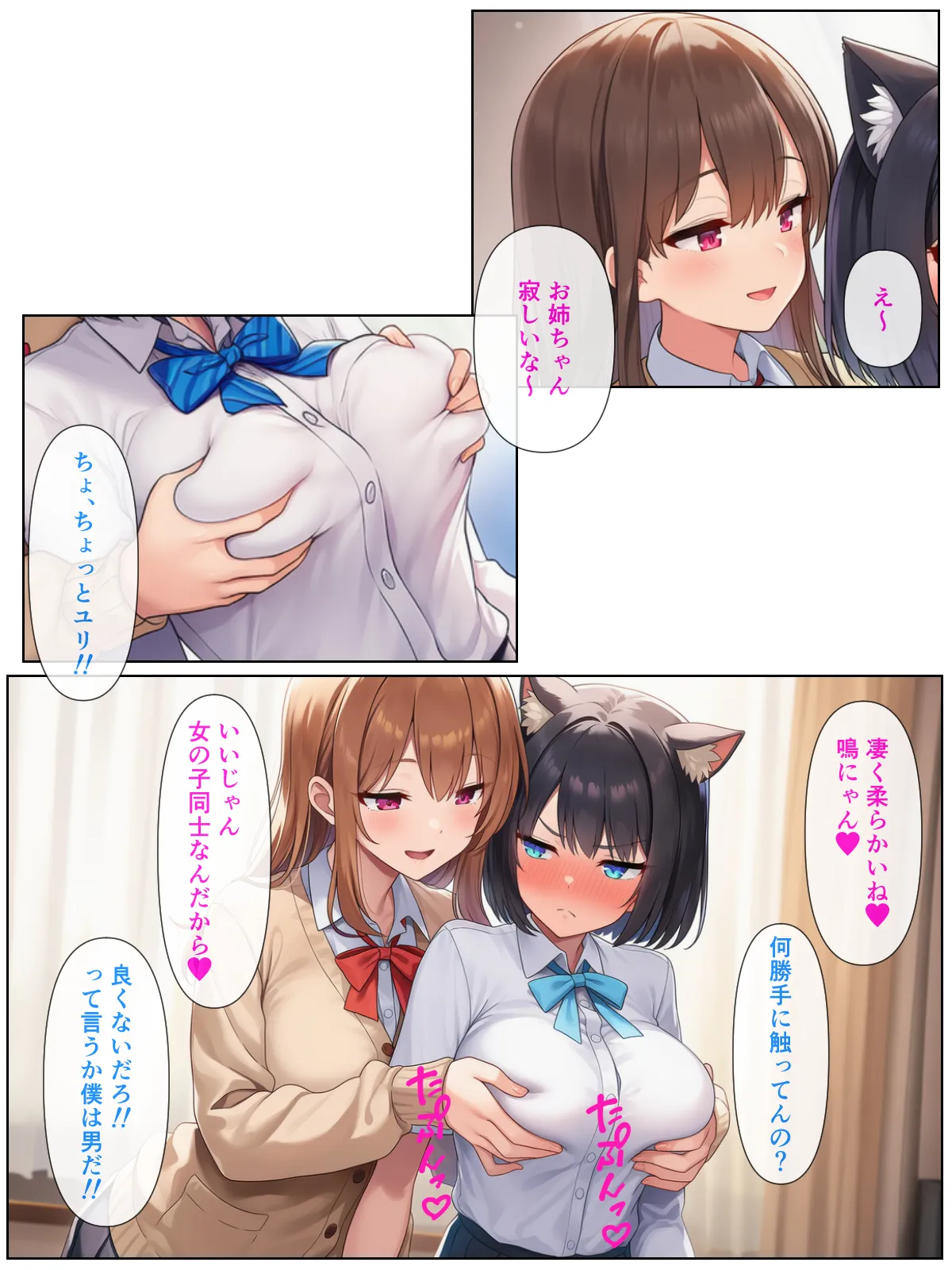 男の僕が女体化ふたなり美少女になったら、憧れの幼なじみに溺愛ラブラブエッチさせられた話 - 10ページ