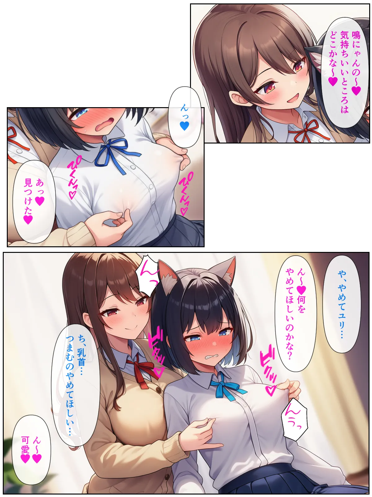 男の僕が女体化ふたなり美少女になったら、憧れの幼なじみに溺愛ラブラブエッチさせられた話 - 11ページ