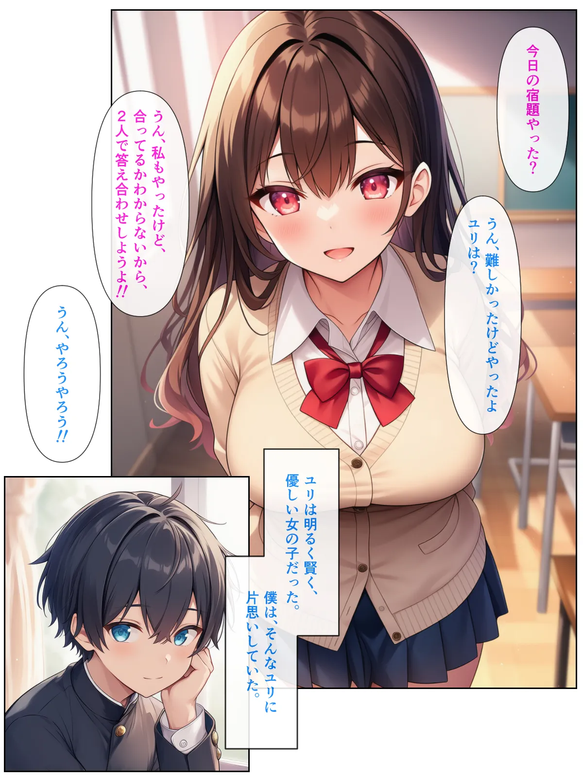 男の僕が女体化ふたなり美少女になったら、憧れの幼なじみに溺愛ラブラブエッチさせられた話 - 12ページ