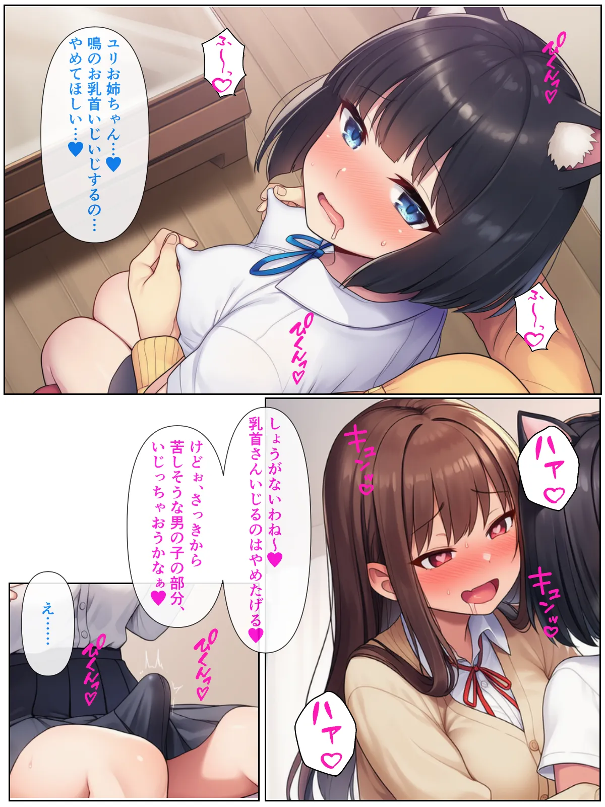 男の僕が女体化ふたなり美少女になったら、憧れの幼なじみに溺愛ラブラブエッチさせられた話 - 14ページ