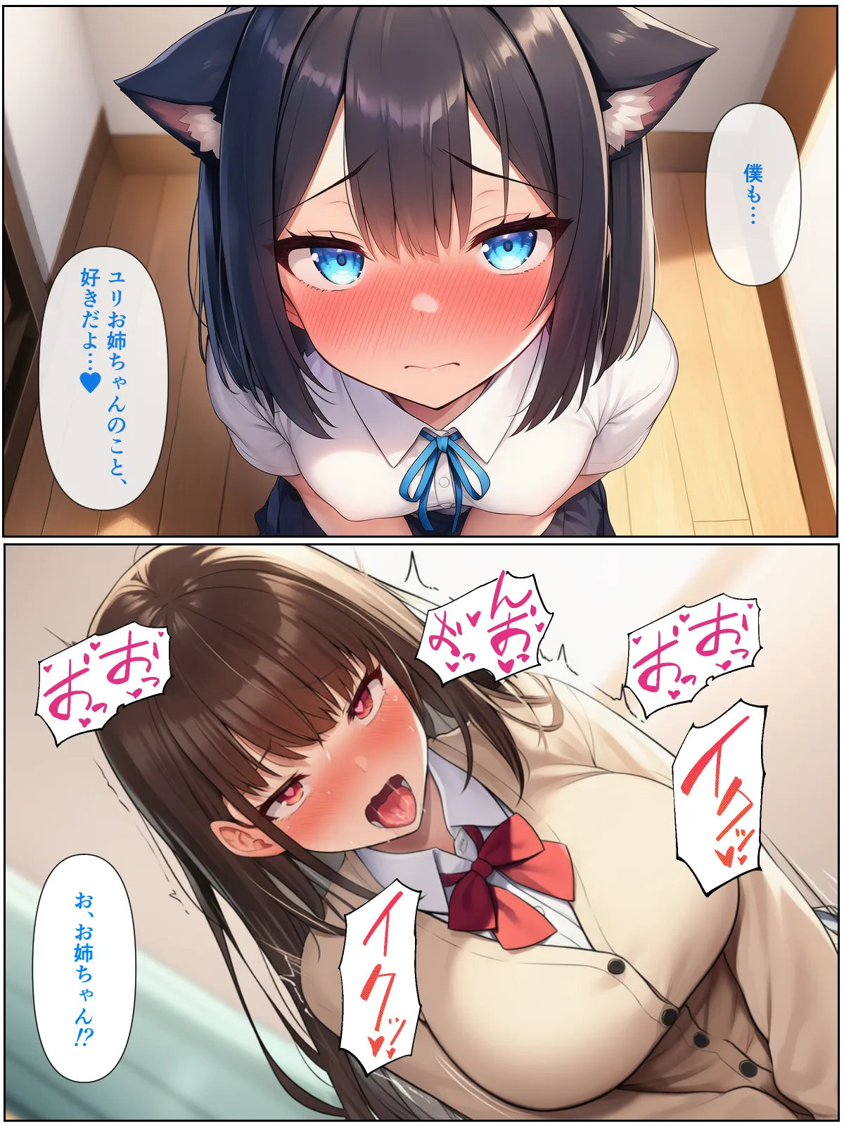 男の僕が女体化ふたなり美少女になったら、憧れの幼なじみに溺愛ラブラブエッチさせられた話 - 17ページ