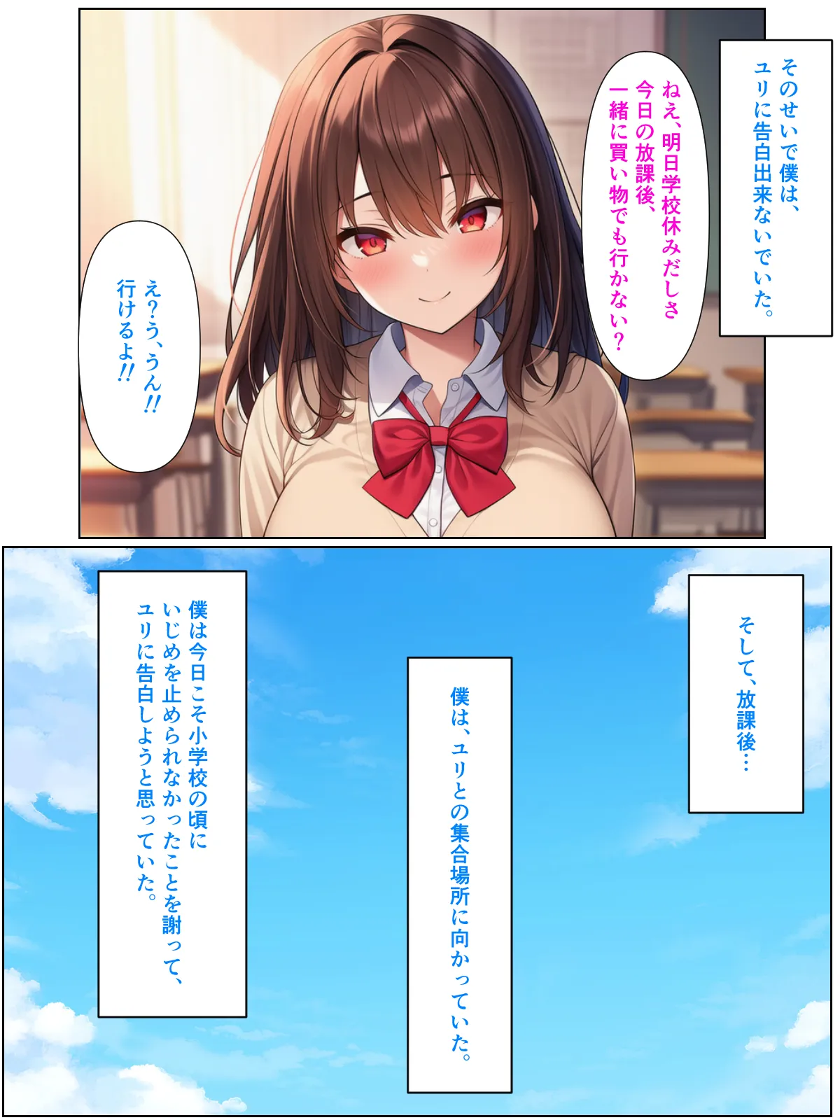 男の僕が女体化ふたなり美少女になったら、憧れの幼なじみに溺愛ラブラブエッチさせられた話 - 28ページ