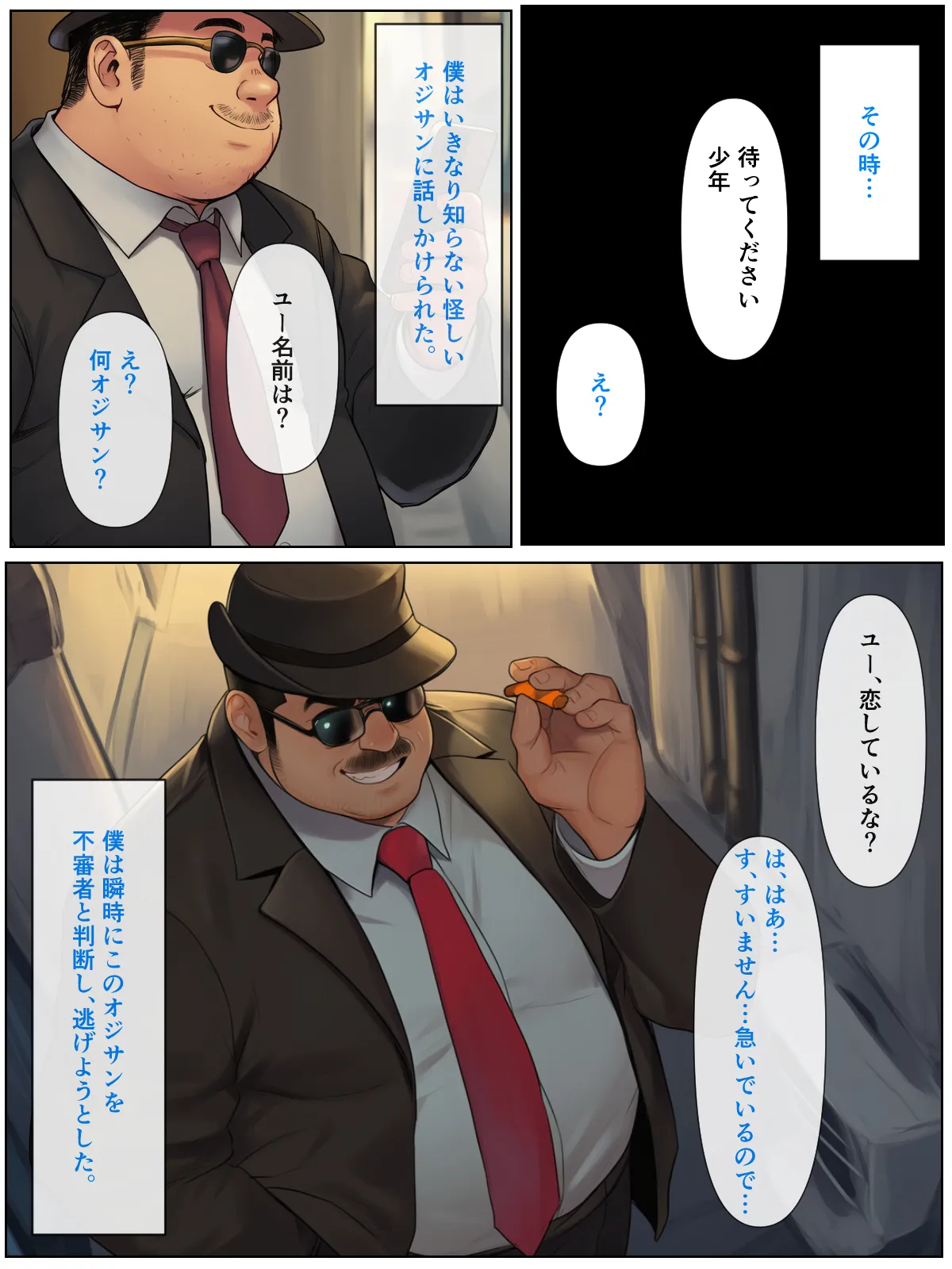 男の僕が女体化ふたなり美少女になったら、憧れの幼なじみに溺愛ラブラブエッチさせられた話 - 29ページ