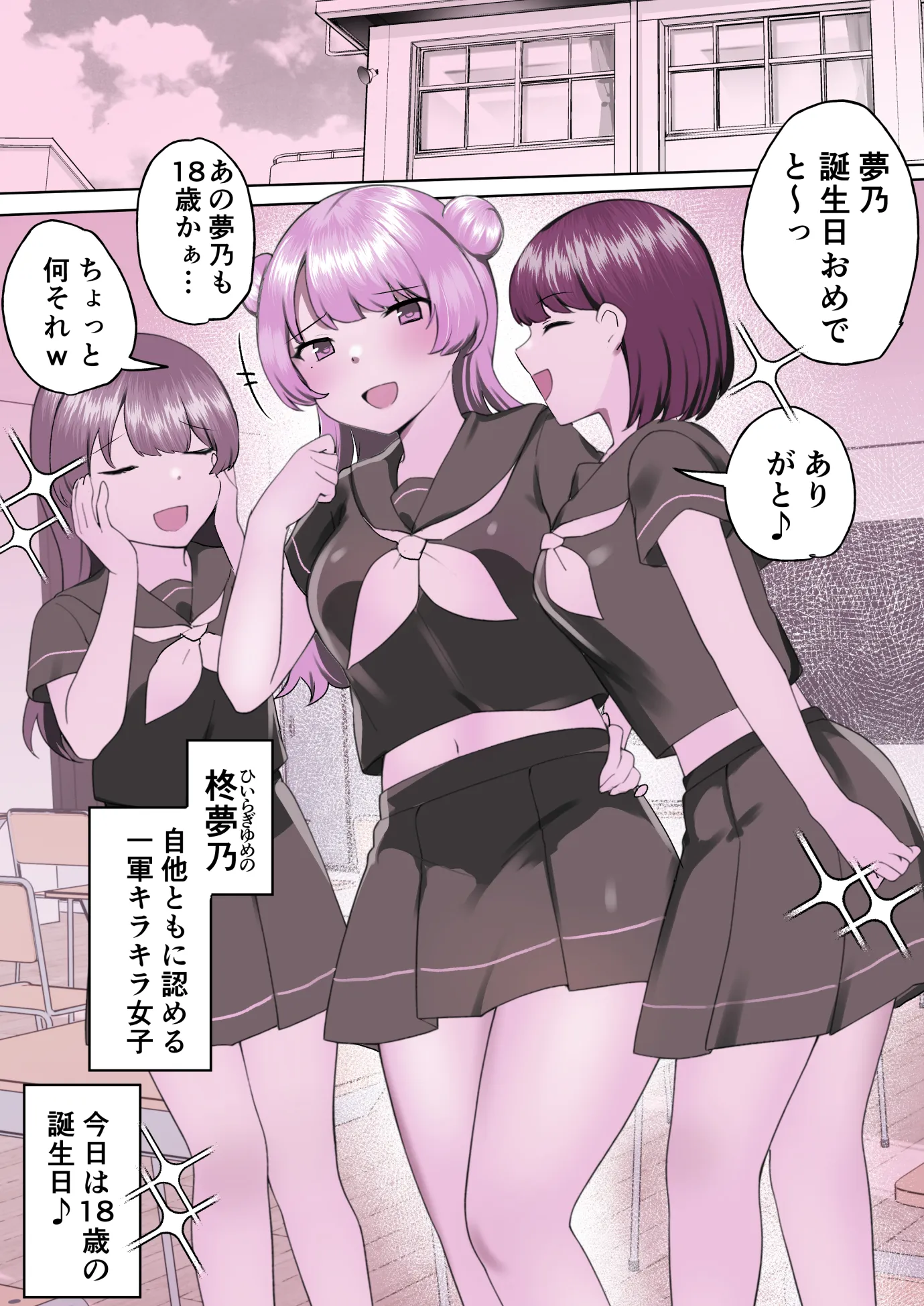 クリトリス検診で連続アクメキメちゃうキラキラJKちゃん - 3ページ