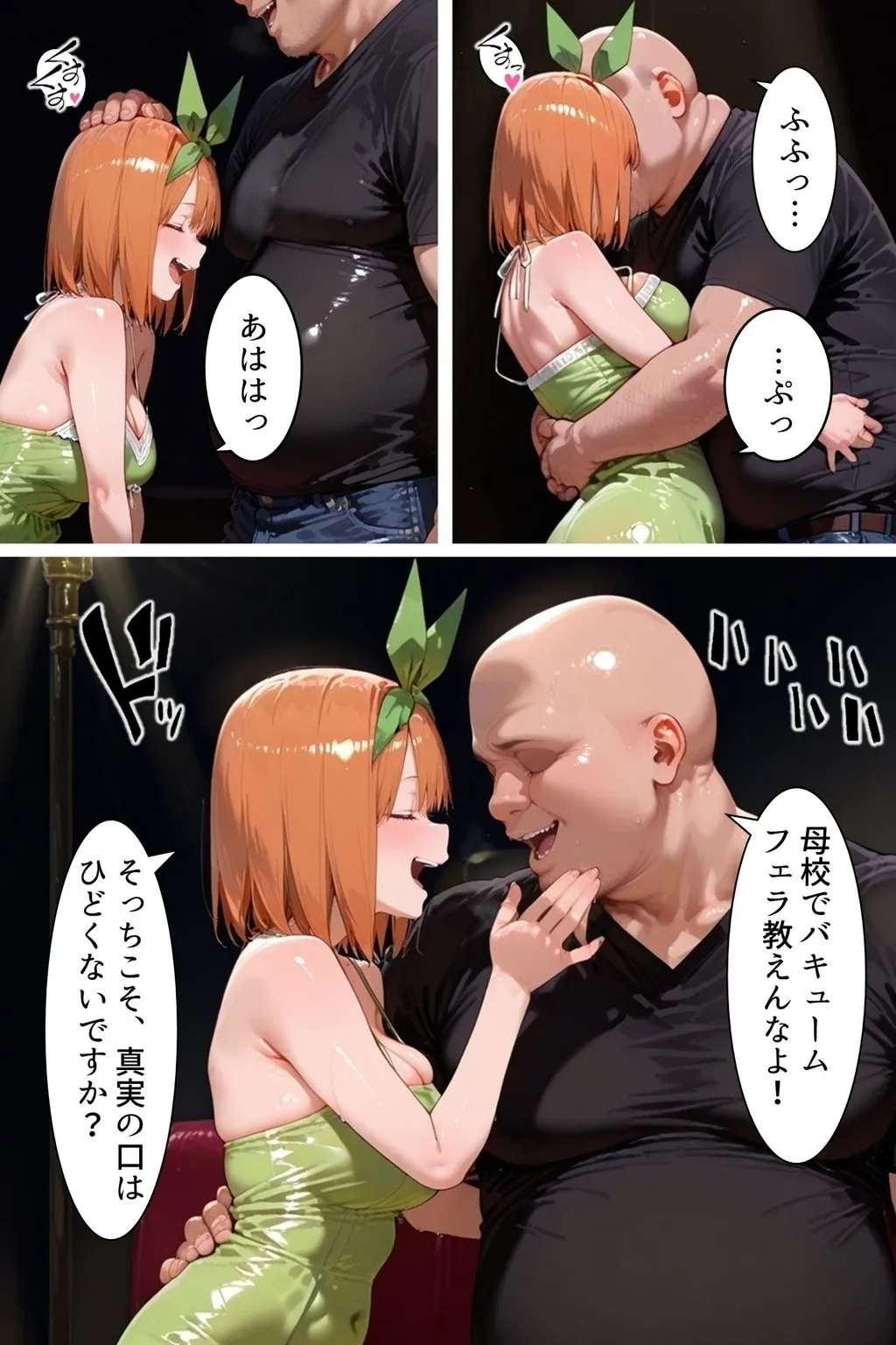 中野にあるピンサロ店〜五〇分の花嫁 中〇四葉編〜 - 5ページ