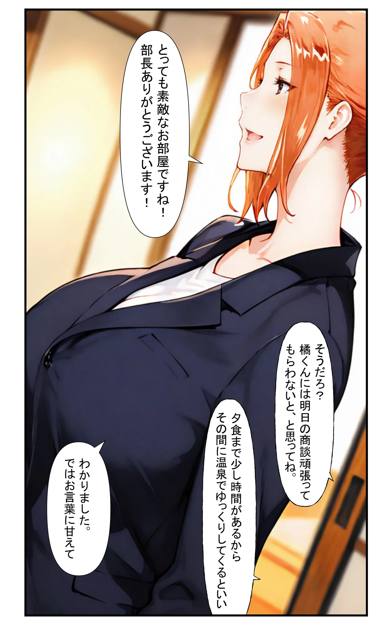 橘さん家のNTR事情  上司のデカチンに犯●れる  京香編 - 9ページ