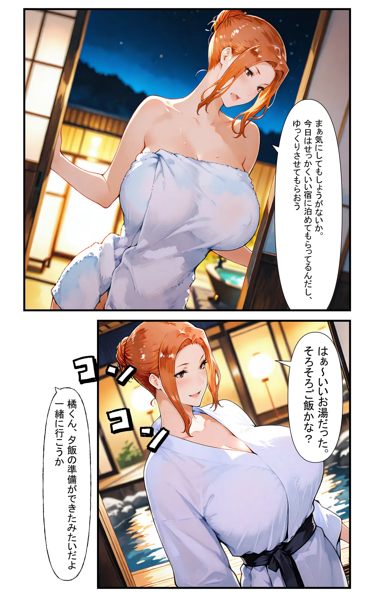 橘さん家のNTR事情  上司のデカチンに犯●れる  京香編 - 11ページ