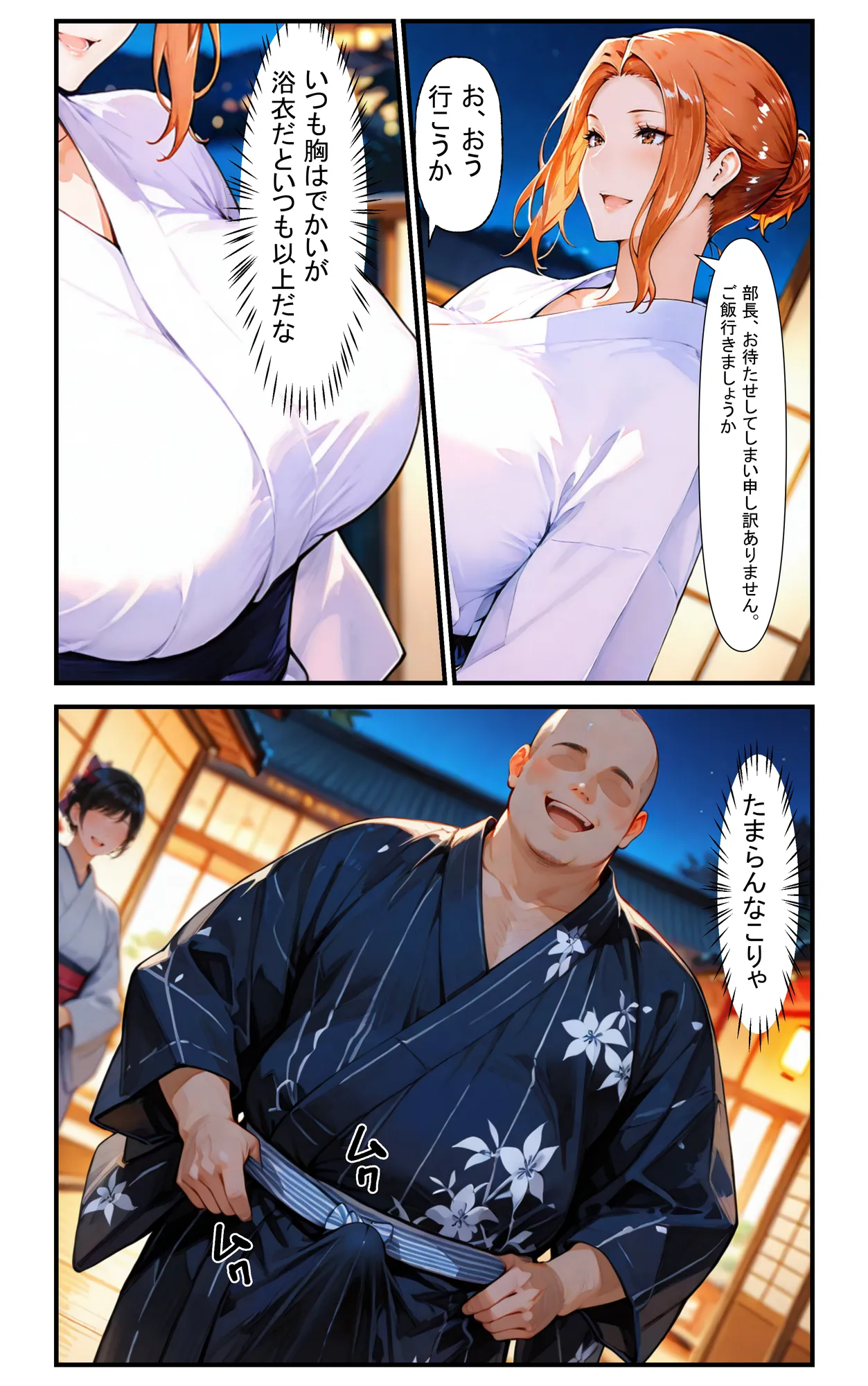 橘さん家のNTR事情  上司のデカチンに犯●れる  京香編 - 12ページ