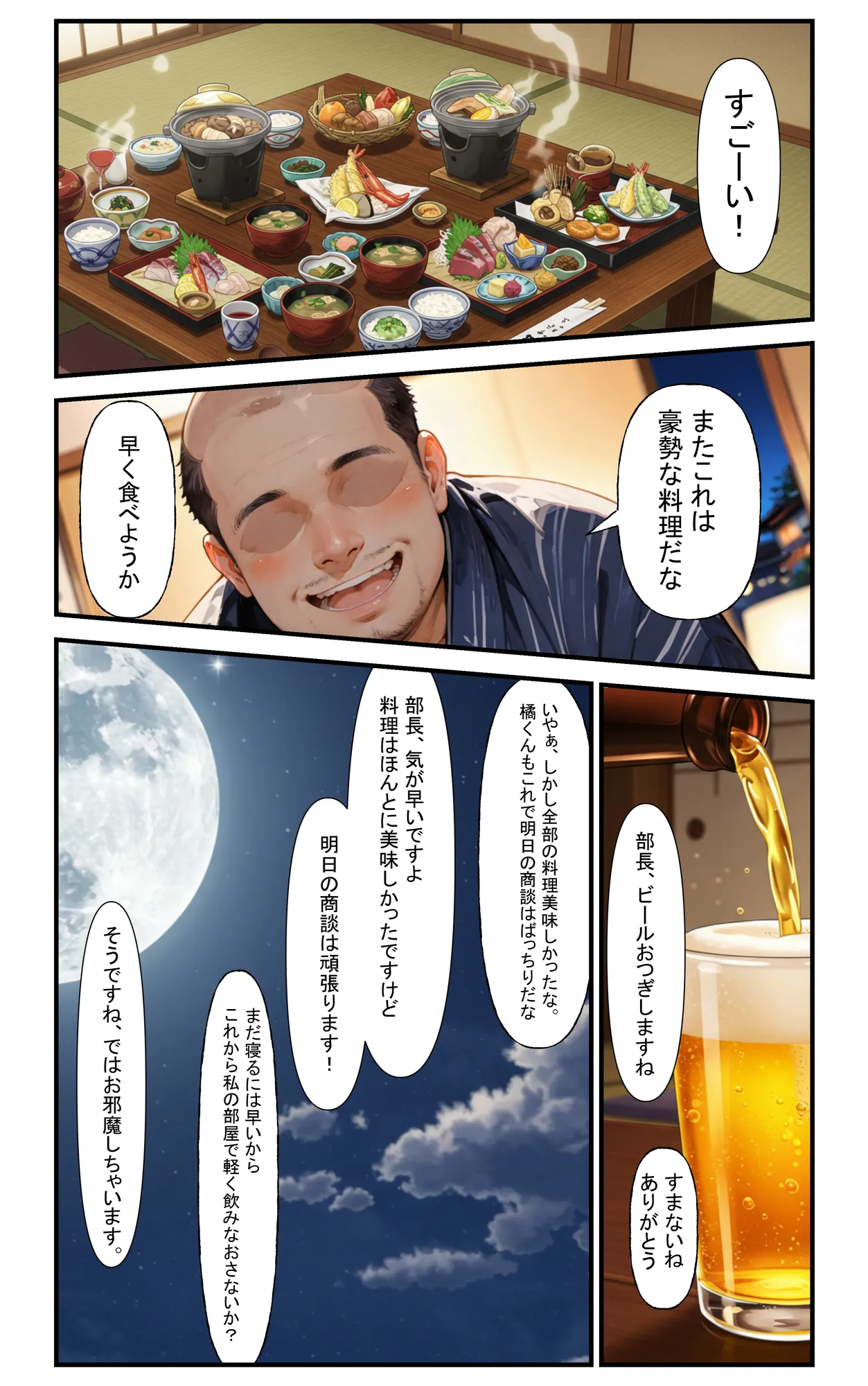 橘さん家のNTR事情  上司のデカチンに犯●れる  京香編 - 13ページ