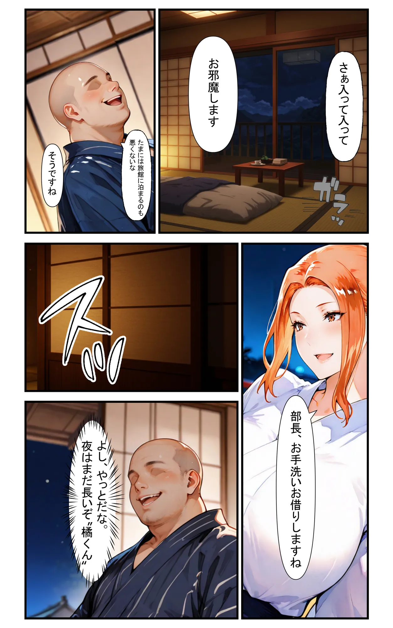 橘さん家のNTR事情  上司のデカチンに犯●れる  京香編 - 14ページ