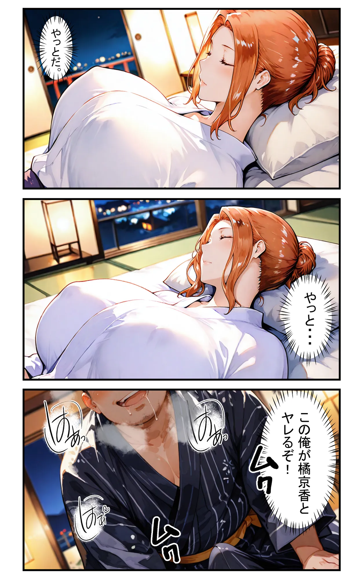 橘さん家のNTR事情  上司のデカチンに犯●れる  京香編 - 16ページ